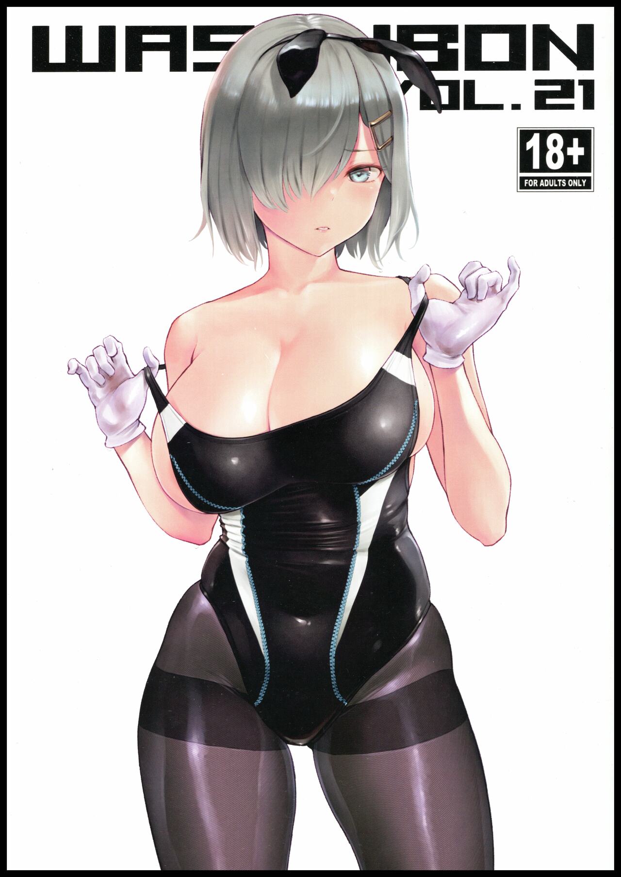 WASANBON Vol. 21 page 1 full