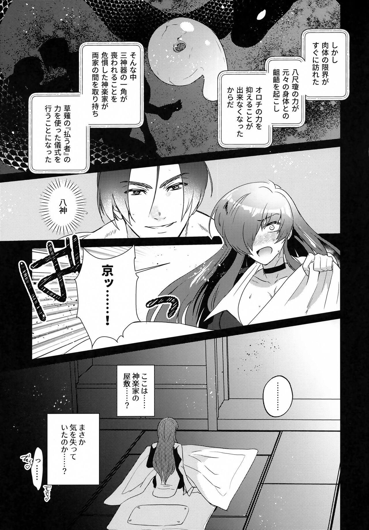 Norowareta Chi de Onna ni Natta Ore ga Shukumei no Rival to Sex Shita Hanashi page 10 full