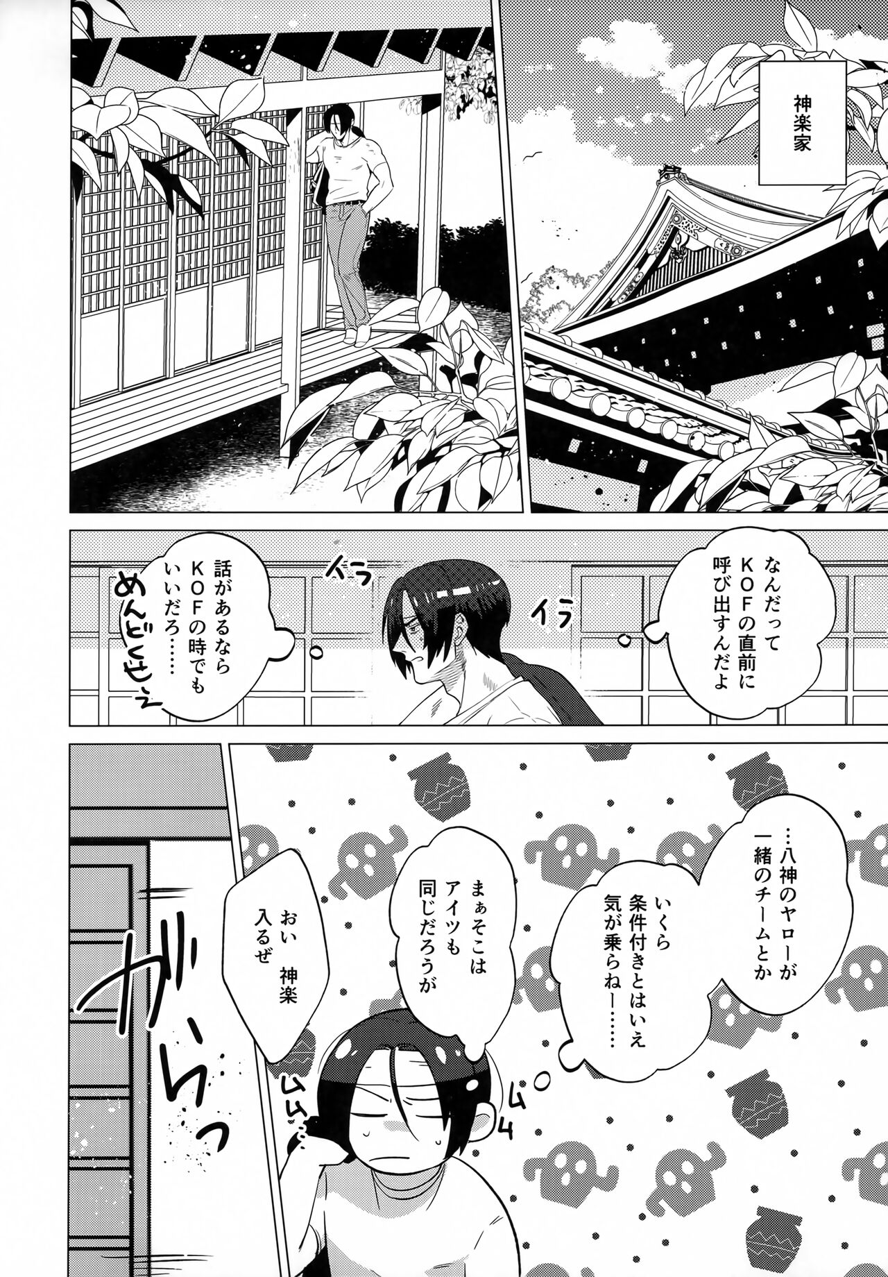 Norowareta Chi de Onna ni Natta Ore ga Shukumei no Rival to Sex Shita Hanashi page 5 full
