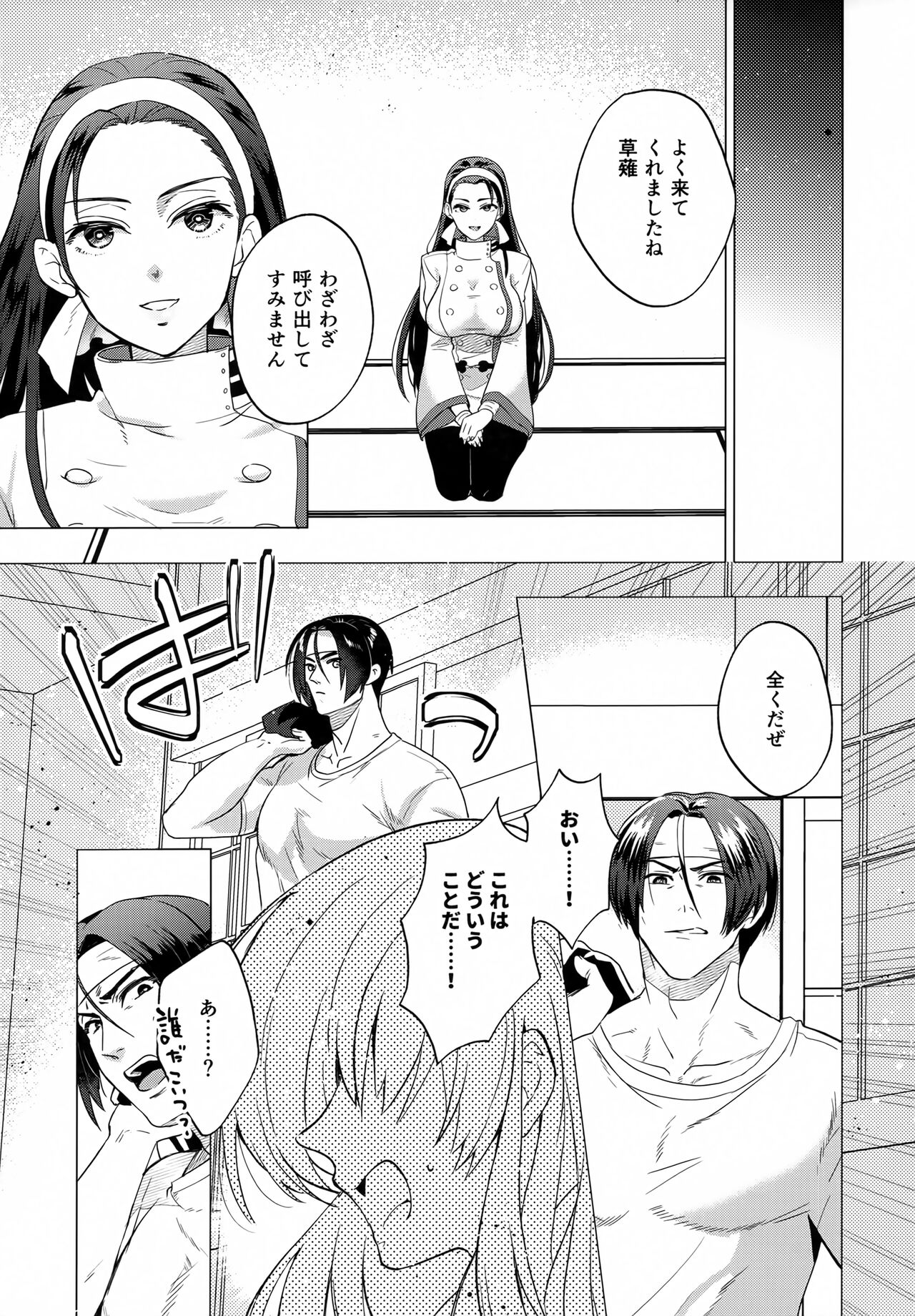Norowareta Chi de Onna ni Natta Ore ga Shukumei no Rival to Sex Shita Hanashi page 6 full