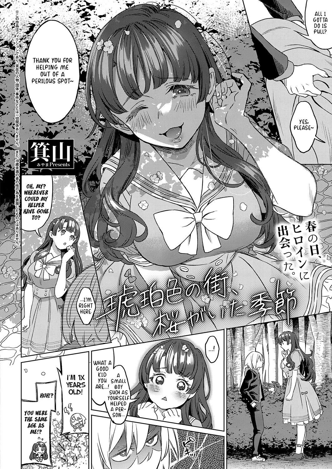 Kohakuiro no Machi, Sakura ga Ita Kisetsu | Amber Town, The Season With Cherry Blossoms page 2 full