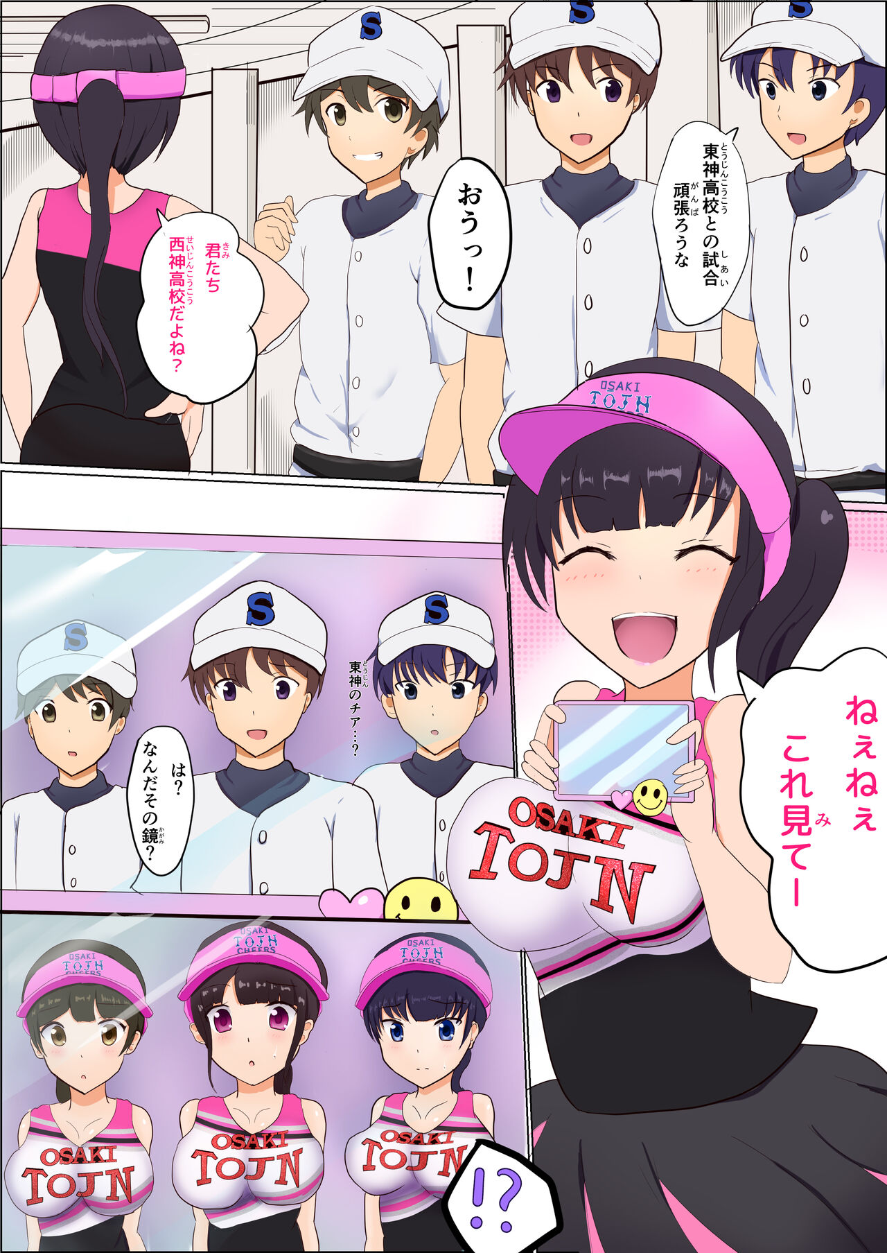 Cheer-ka page 1 full