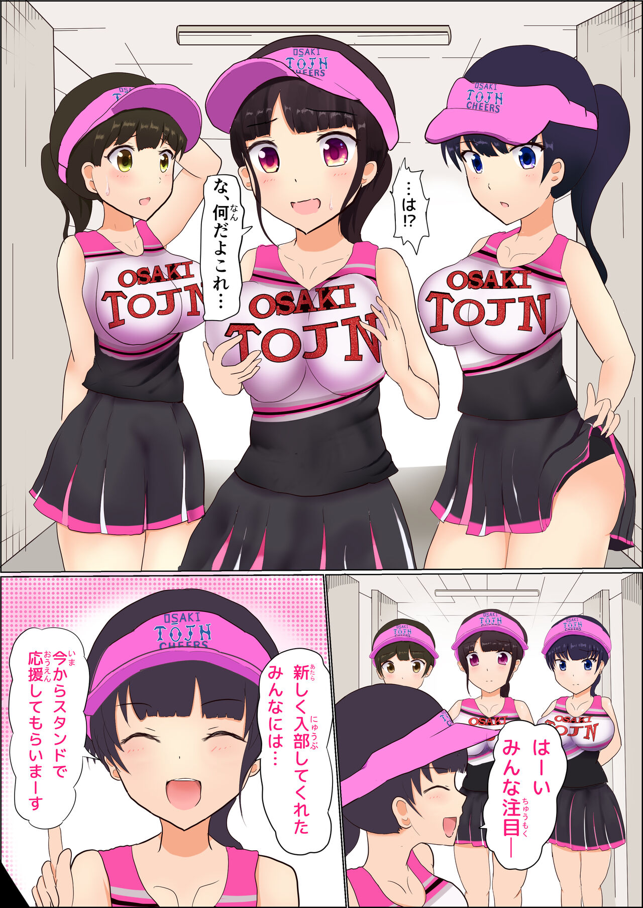 Cheer-ka page 3 full