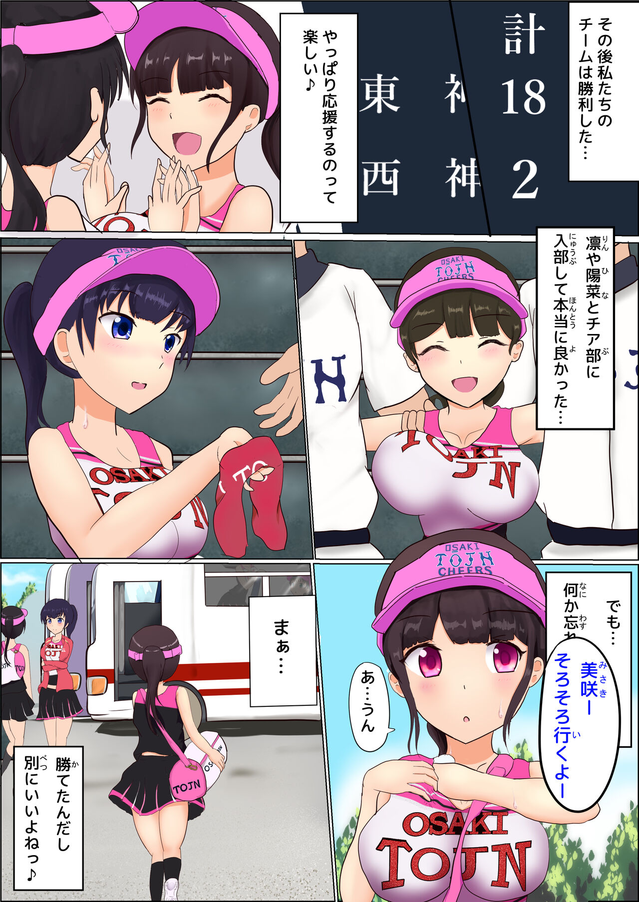 Cheer-ka page 8 full