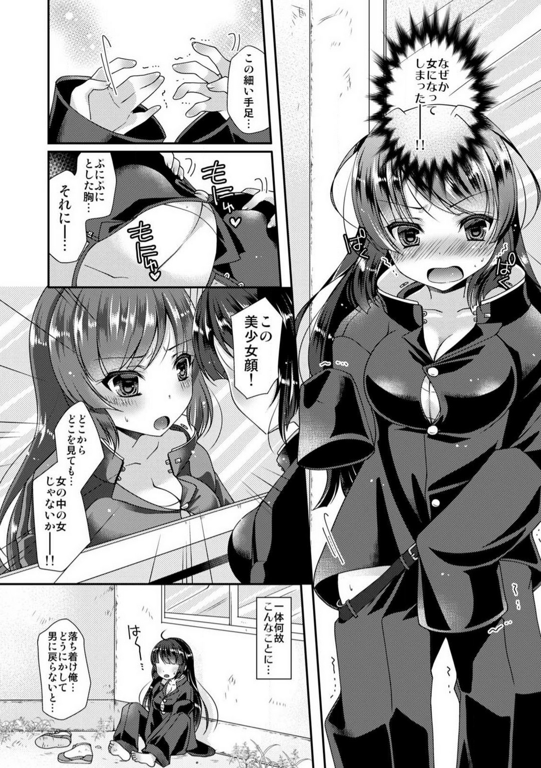 Gakuen Saikyou no Yankee ga Nyotaika!? ~Omaera Ore no Chichi... Mondenja nee!!~ 1-2 page 5 full