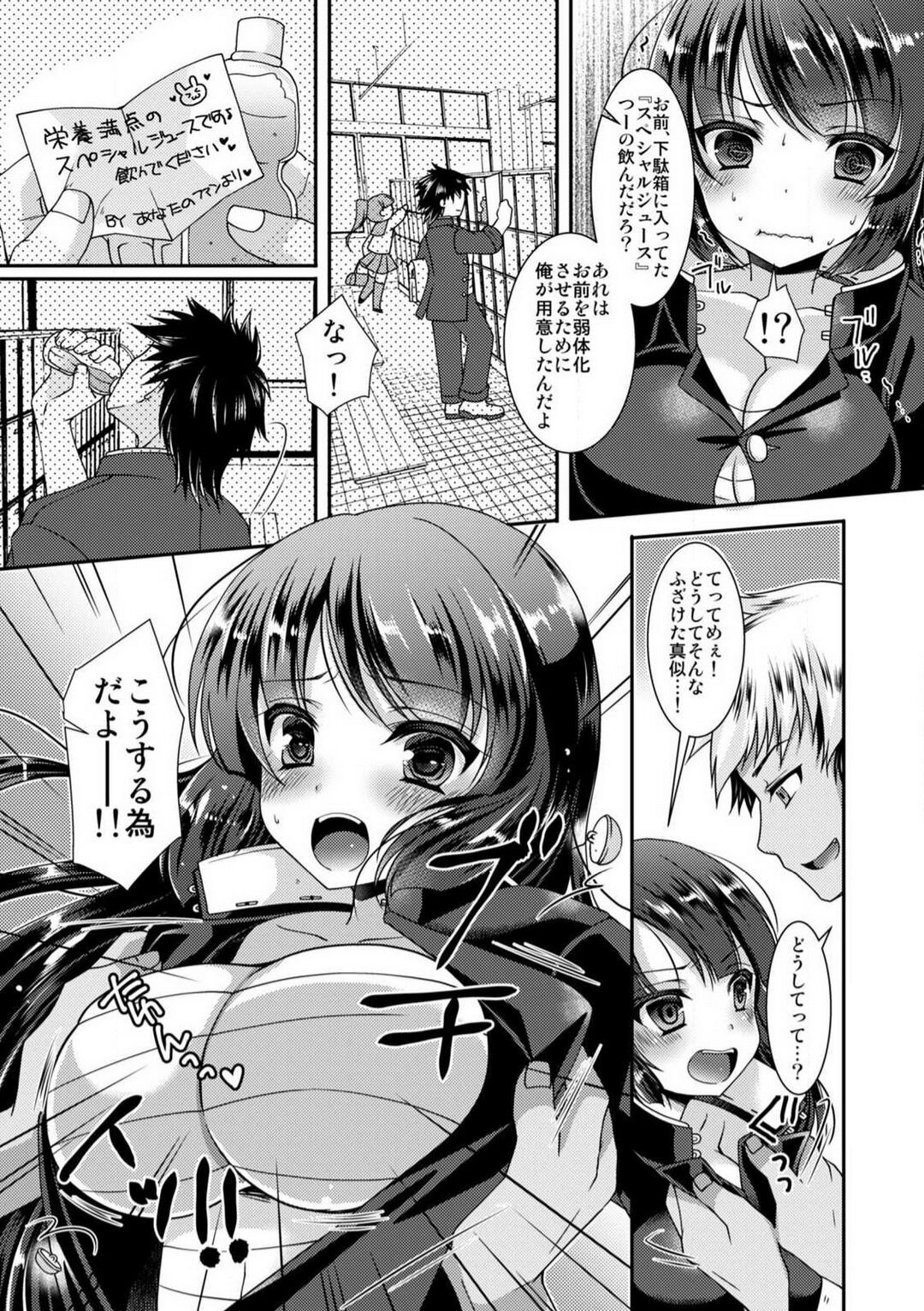 Gakuen Saikyou no Yankee ga Nyotaika!? ~Omaera Ore no Chichi... Mondenja nee!!~ 1-2 page 8 full