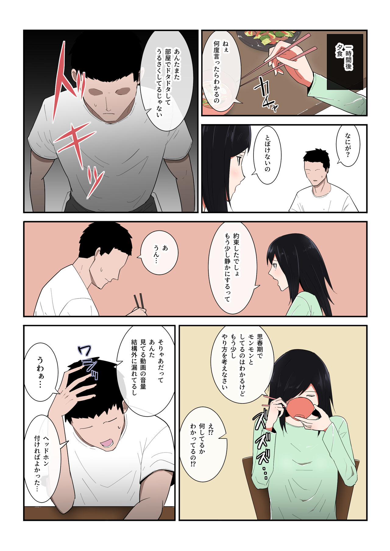 Kaa-san Ichido de Iikara…！ page 4 full
