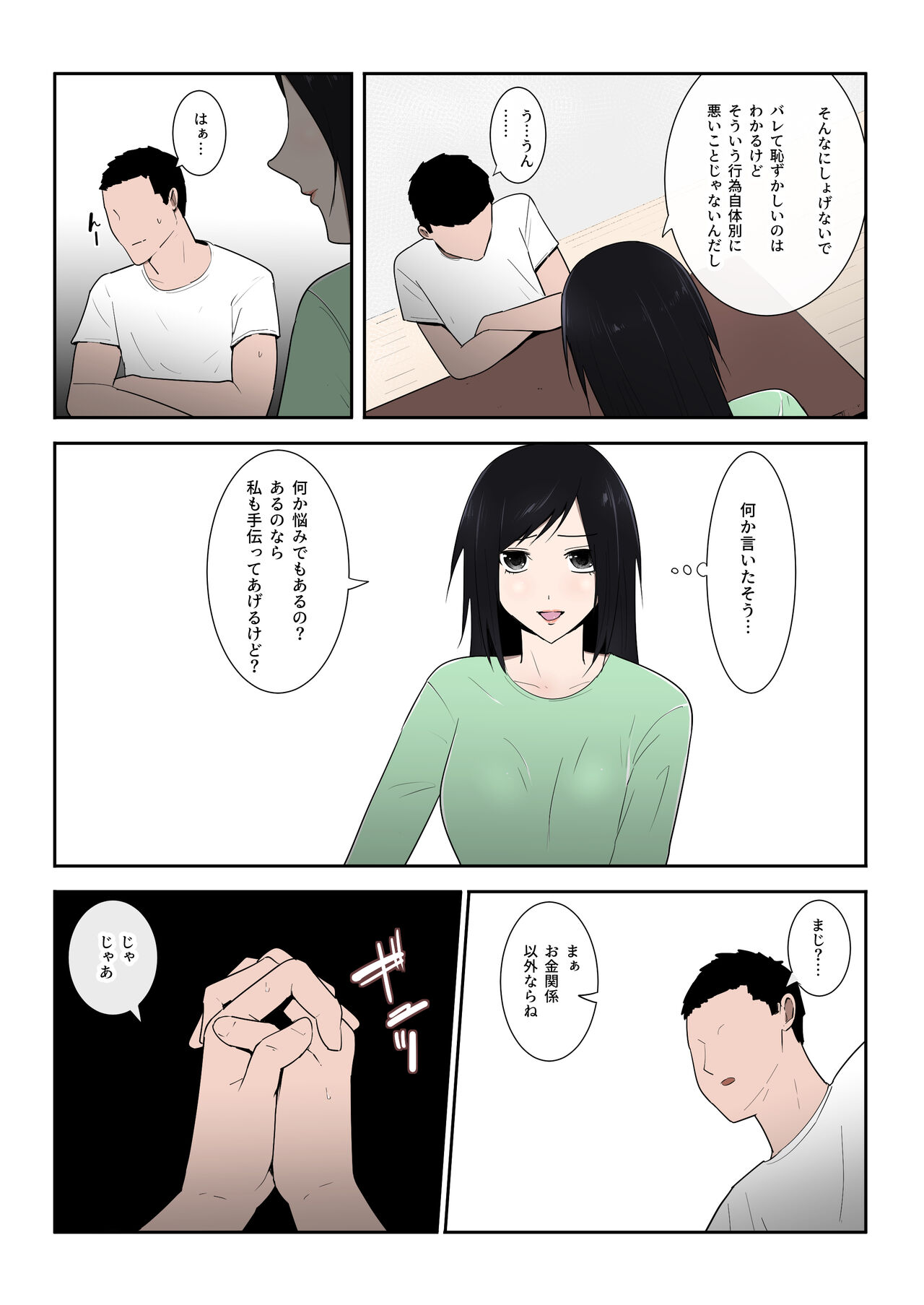 Kaa-san Ichido de Iikara…！ page 5 full