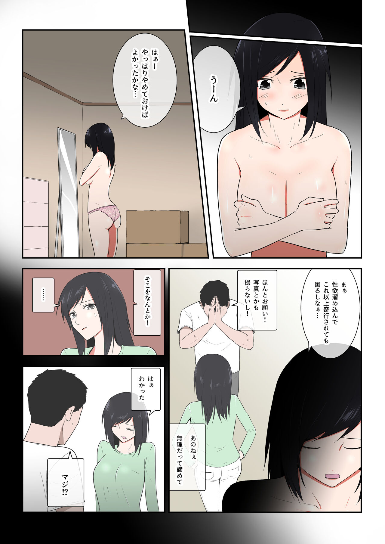Kaa-san Ichido de Iikara…！ page 7 full