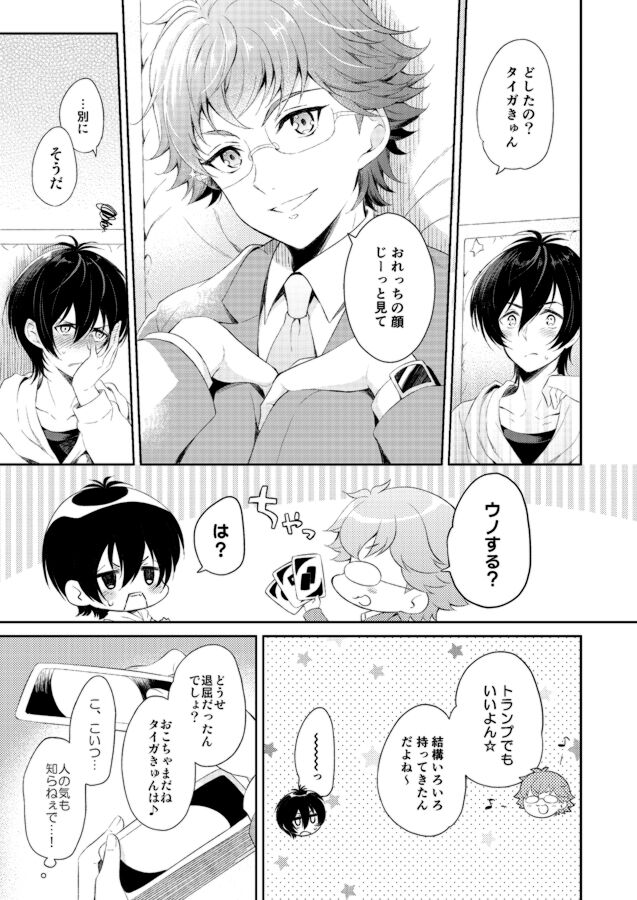 Kimi to Tabi Suru Yuki no Kuni page 10 full