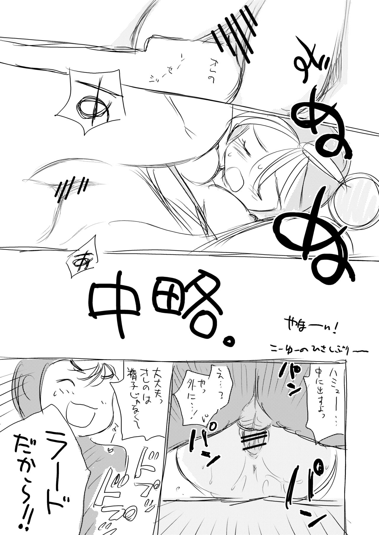 Let's Hamrins Taisou!! page 7 full