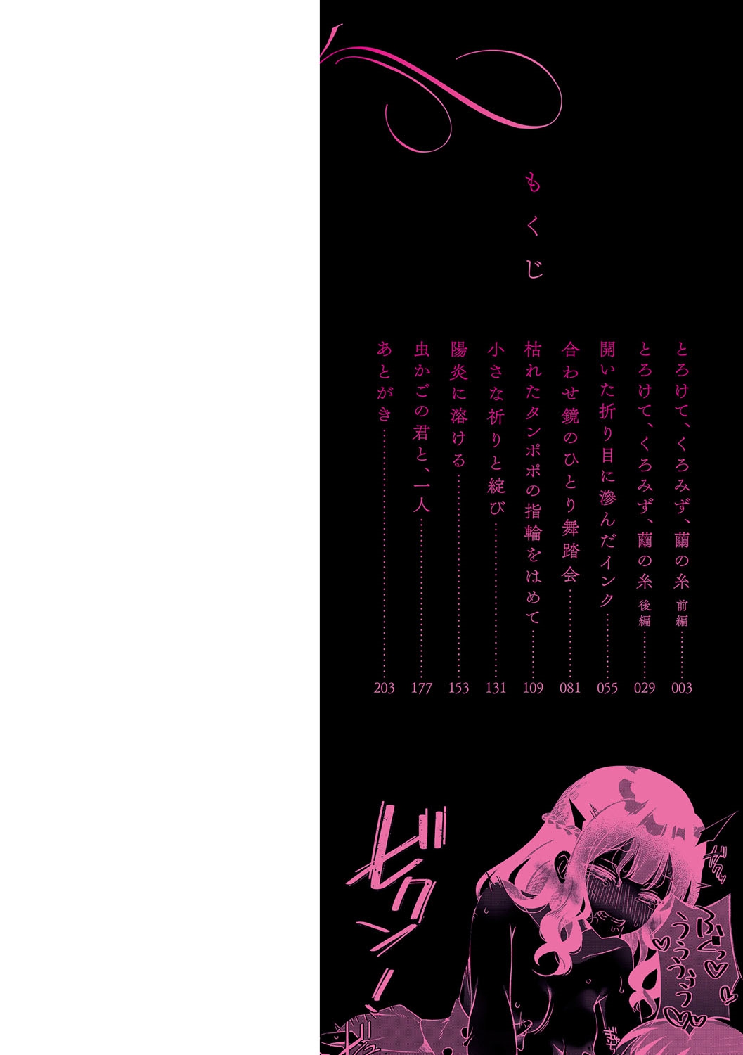 Boukan -Kimi ga Dakareteru tokoro nante Mitaku nai- page 3 full