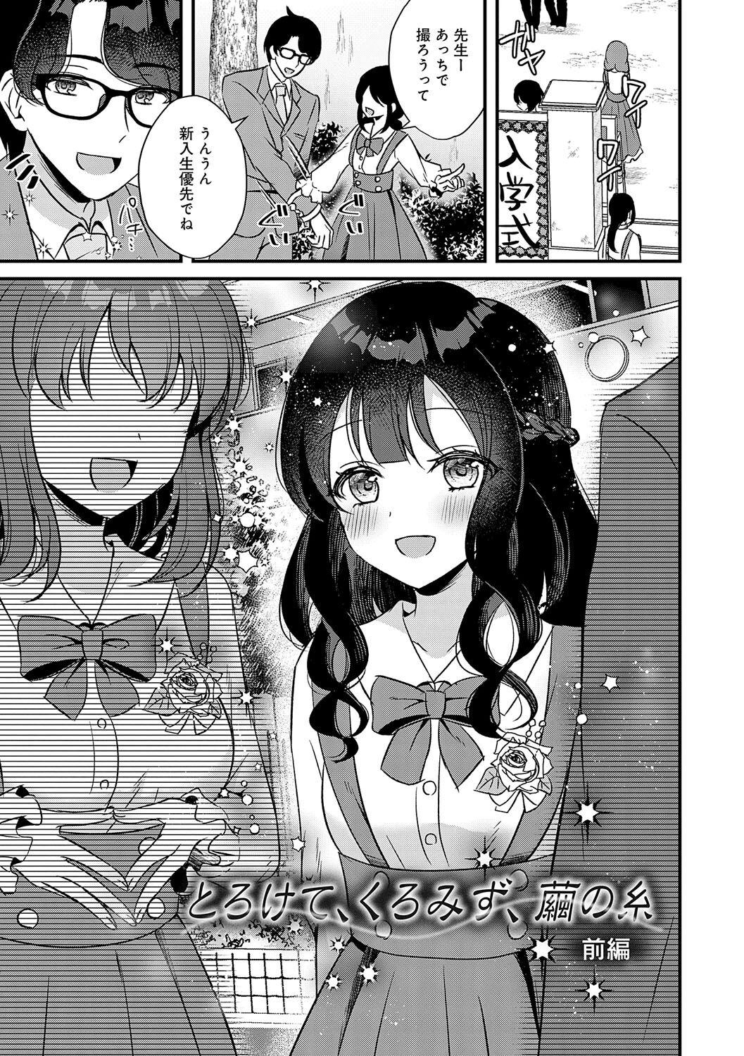 Boukan -Kimi ga Dakareteru tokoro nante Mitaku nai- page 4 full
