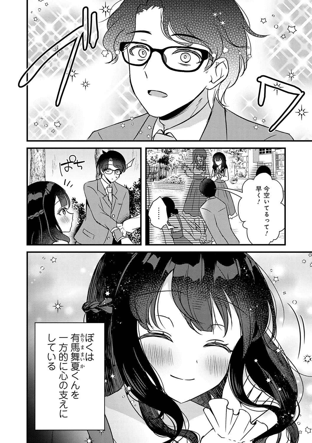 Boukan -Kimi ga Dakareteru tokoro nante Mitaku nai- page 5 full