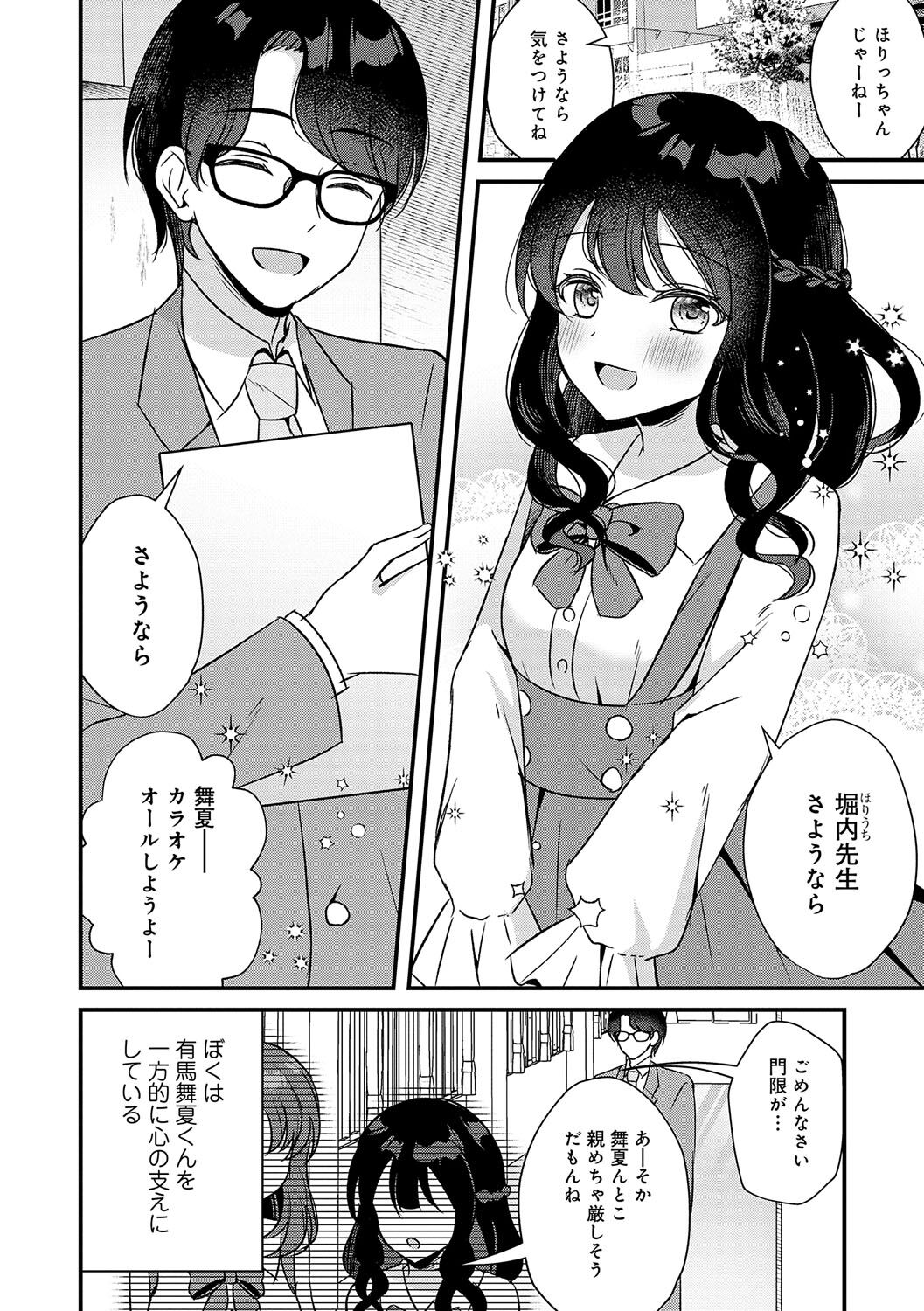 Boukan -Kimi ga Dakareteru tokoro nante Mitaku nai- page 7 full