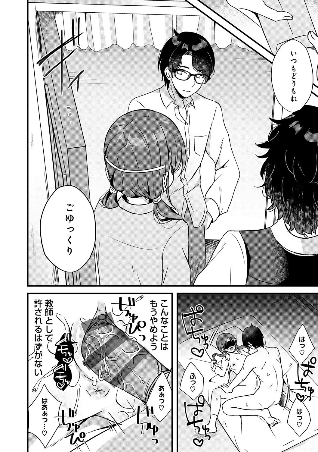 Boukan -Kimi ga Dakareteru tokoro nante Mitaku nai- page 9 full