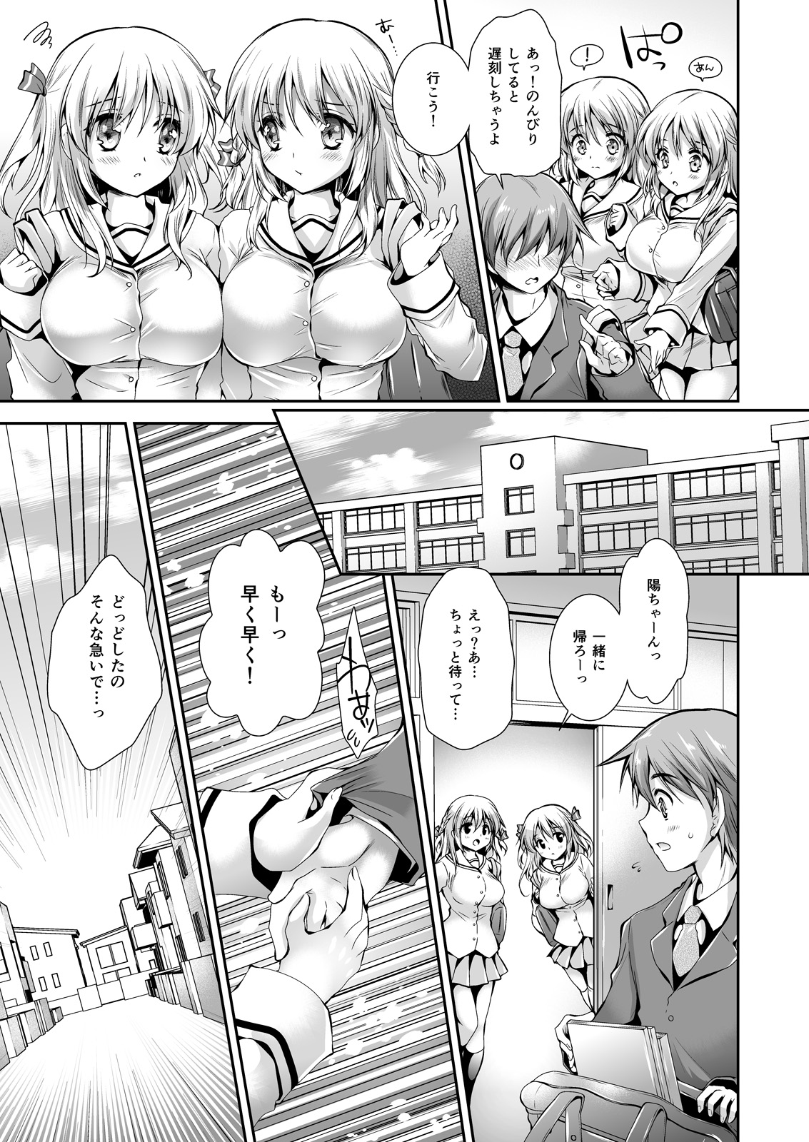 Koibito-tachi no Houkago page 5 full