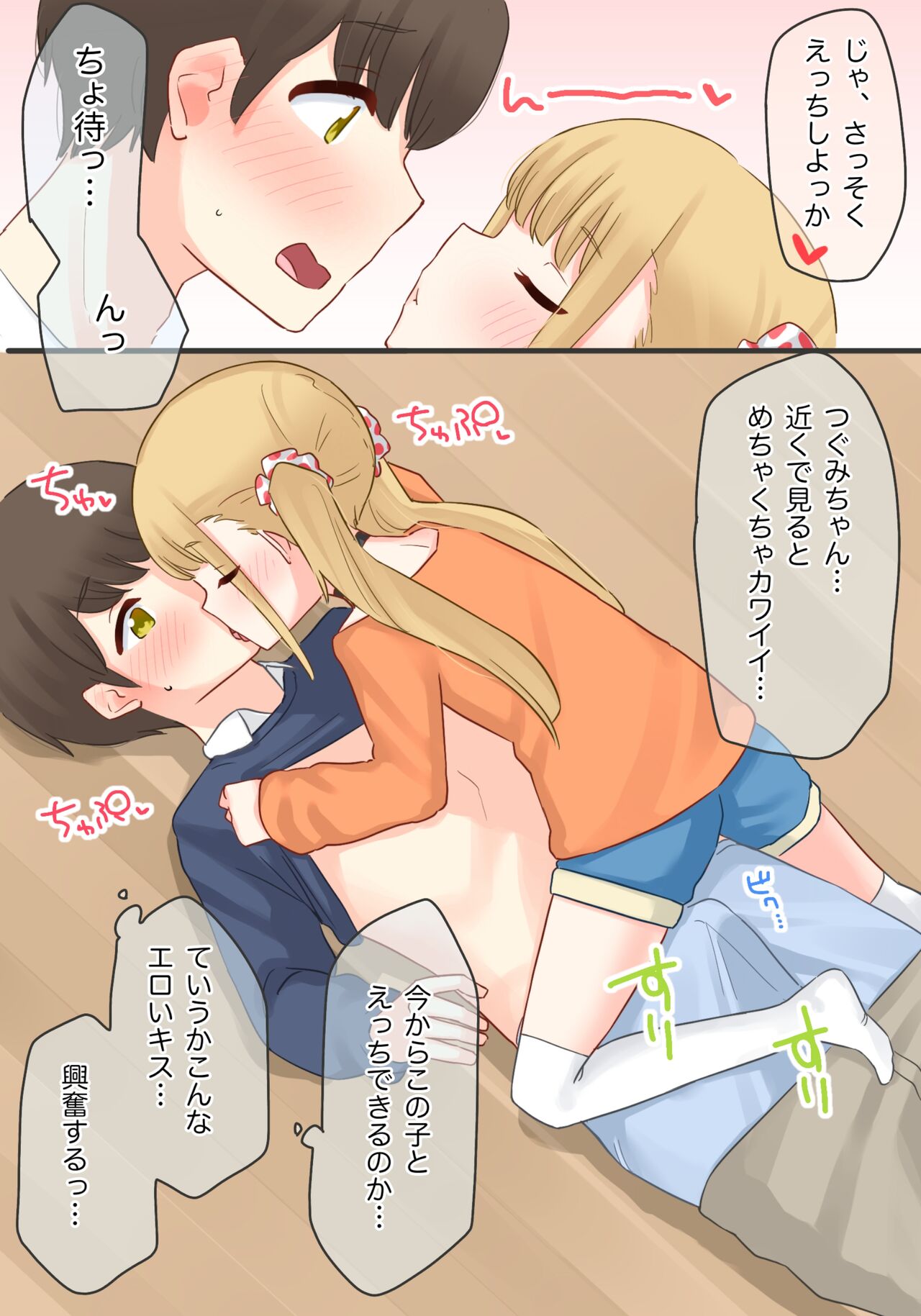 Piano Kyoushitsu no JS Kanojo x Swapping NTR Kanketsu-ban page 9 full