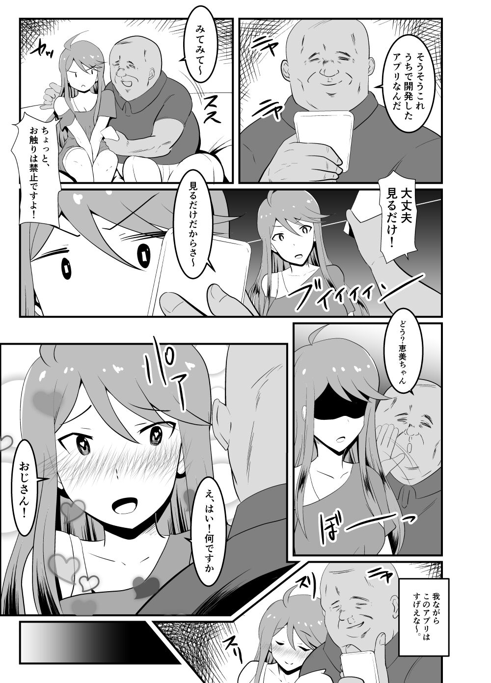 Gomen ne... Producer page 5 full