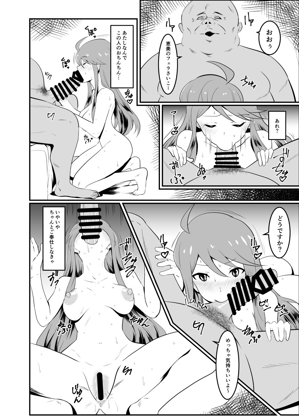 Gomen ne... Producer page 6 full