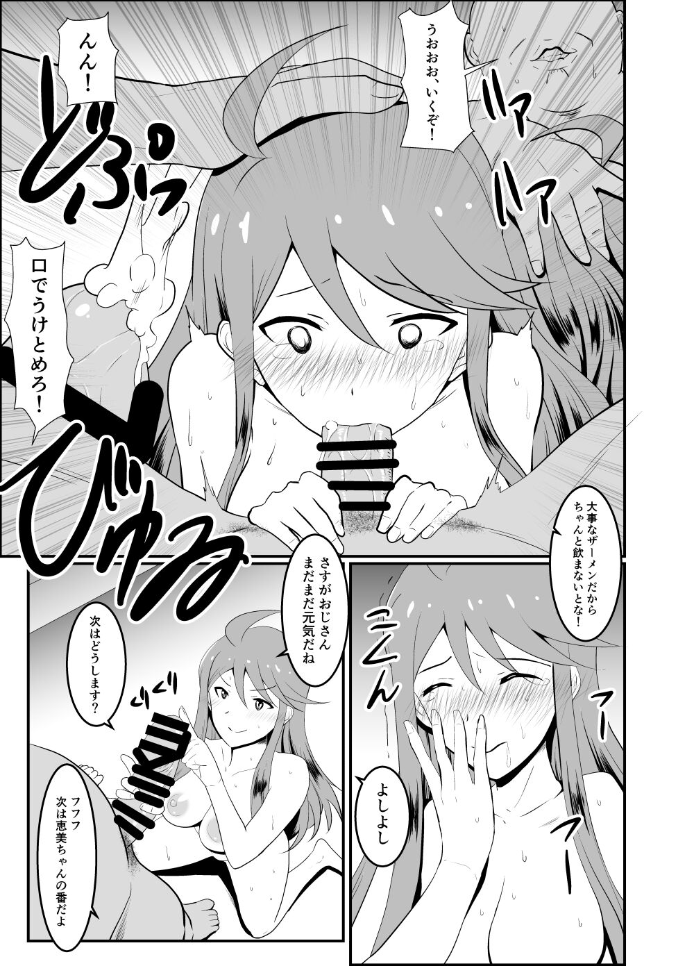 Gomen ne... Producer page 7 full