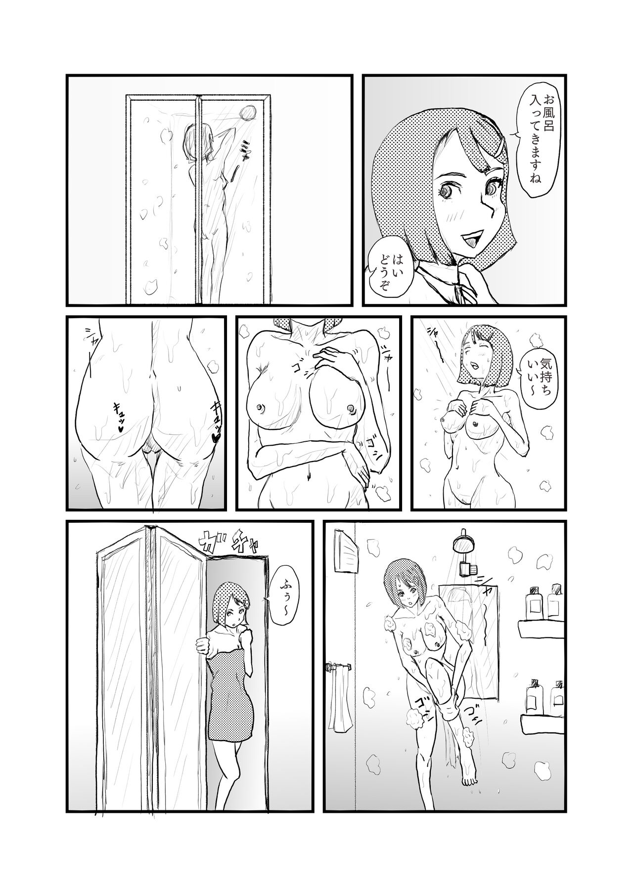 Saikyou no Dansei pheromone o Motsu Jijii ga Mesugaki o Kuichirakasu page 5 full