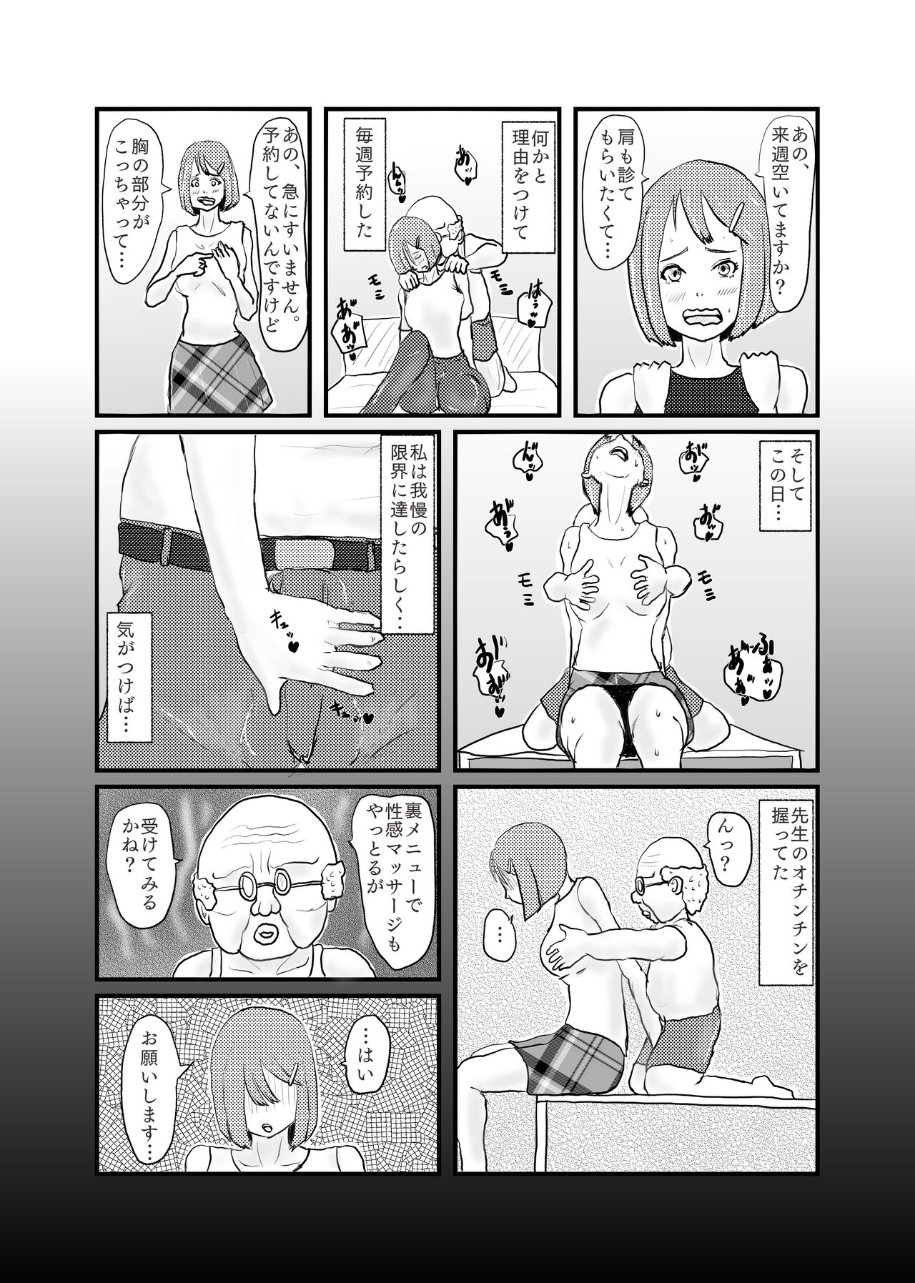 Saikyou no Dansei pheromone o Motsu Jijii ga Mesugaki o Kuichirakasu page 9 full