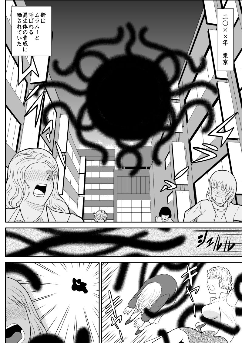 Eros Hero High Power-chan Eros Battle Hen page 3 full