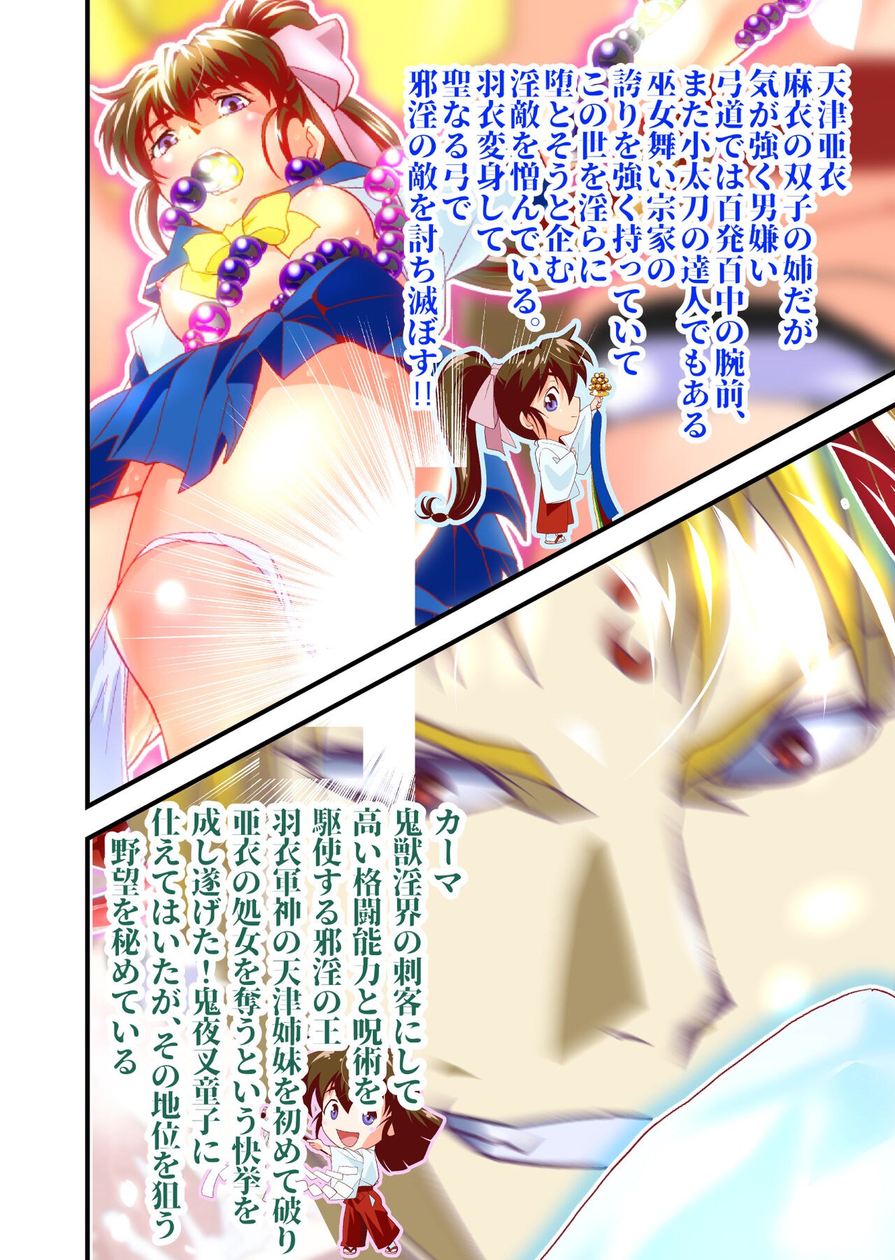 AngelXXincidenT1 Fukkatsu no Onteki no Maki Full Color Ban page 3 full