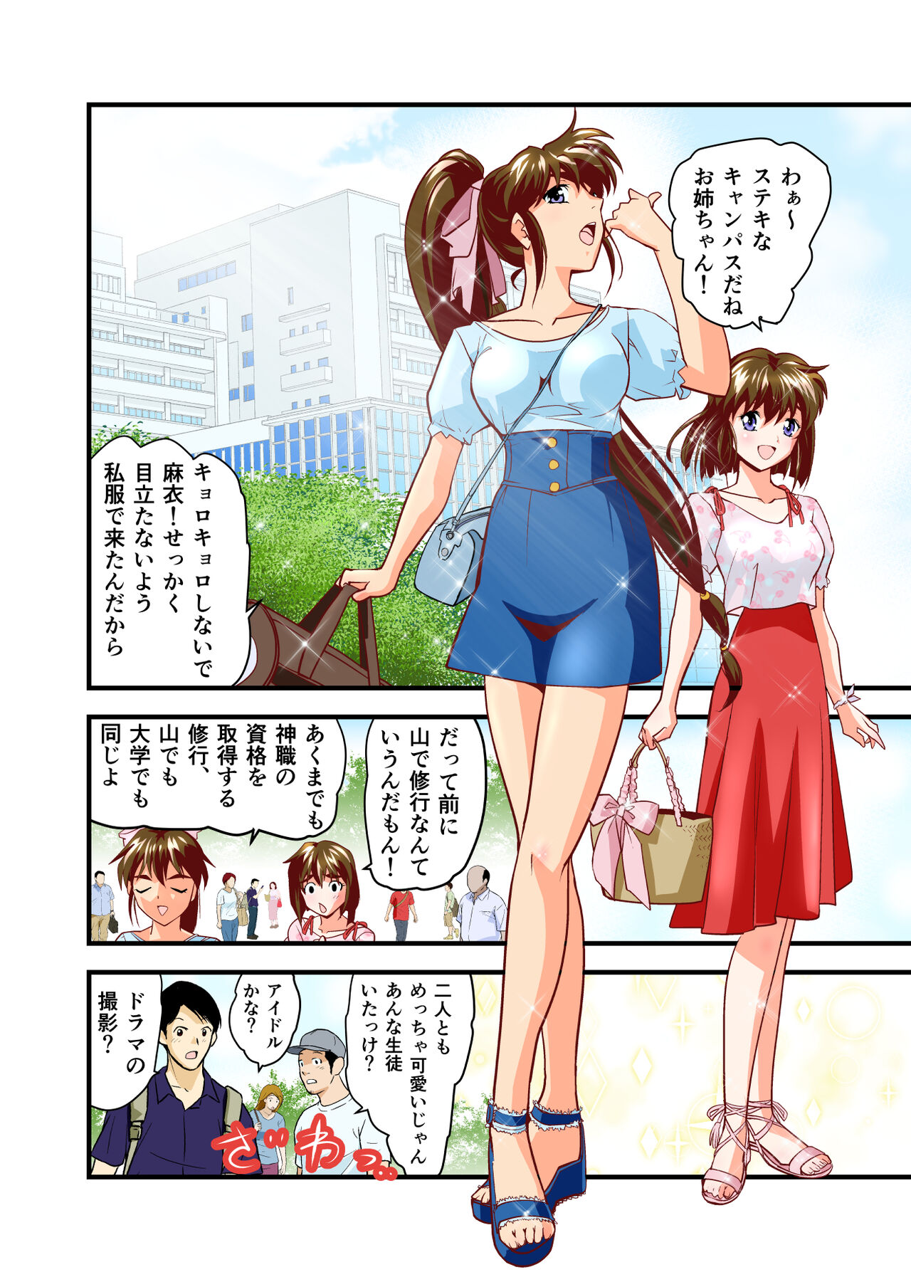 AngelXXincidenT1 Fukkatsu no Onteki no Maki Full Color Ban page 5 full