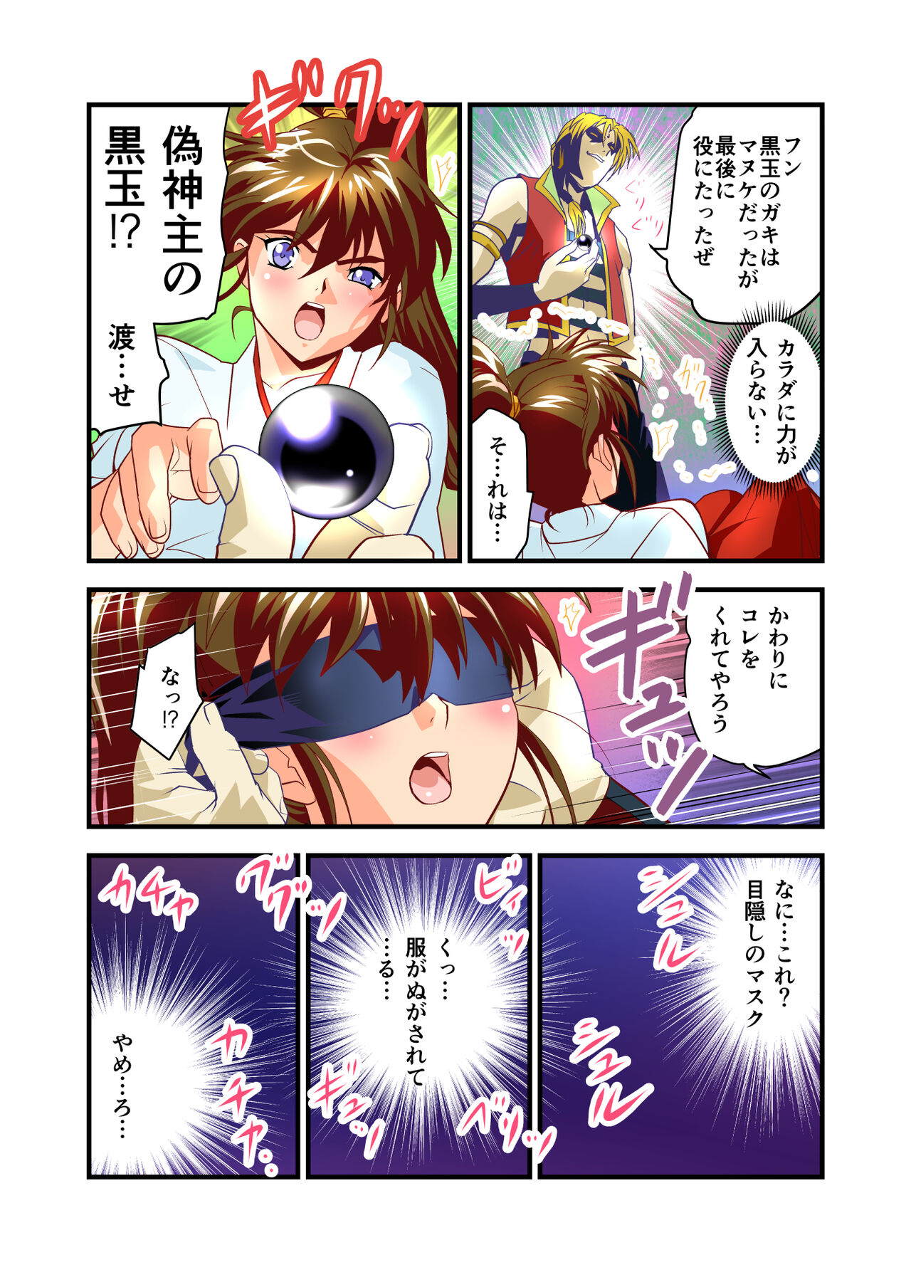 AngelXXincidenT1 Fukkatsu no Onteki no Maki Full Color Ban page 9 full