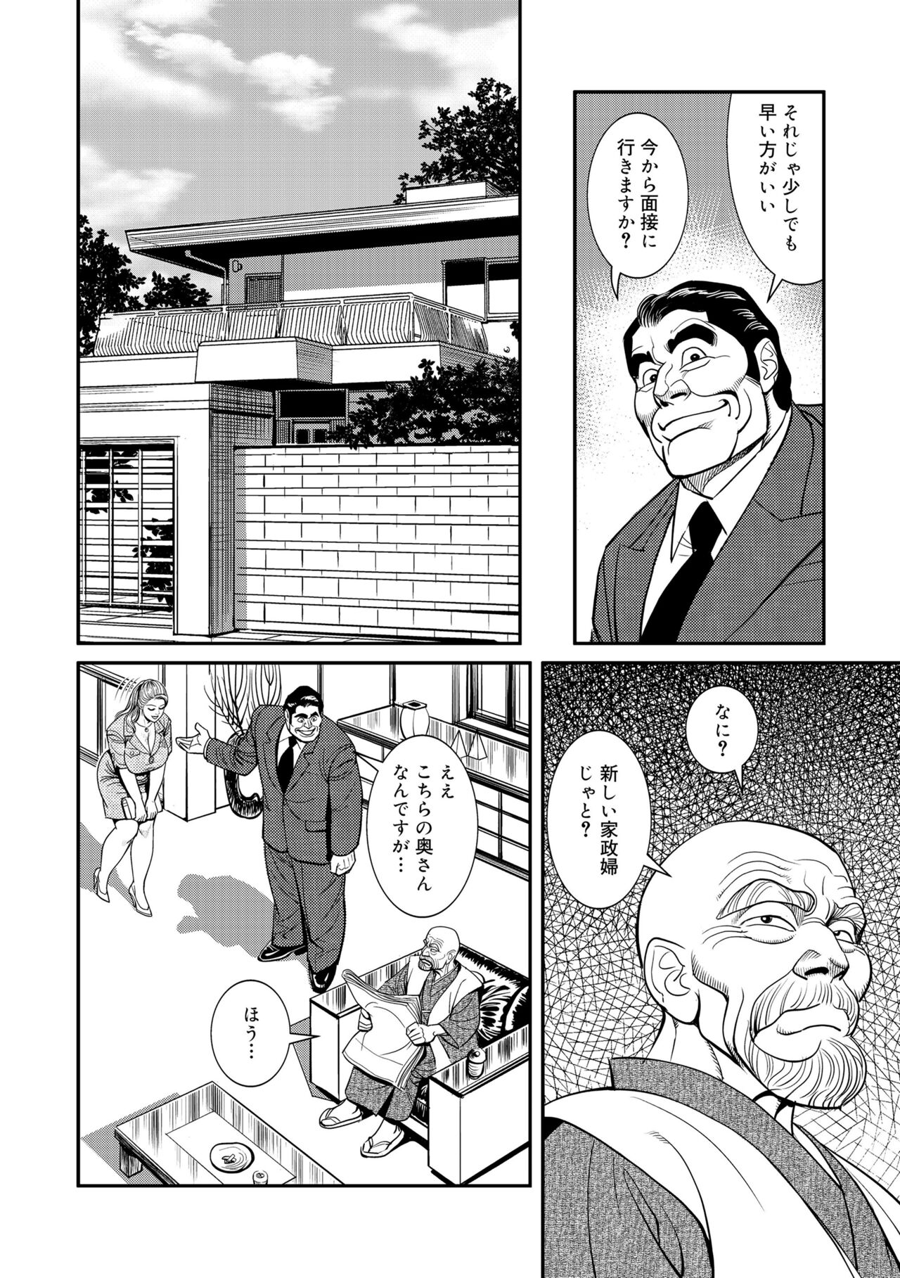 Kinshin Nikuyoku Koubi Shitagaru Kanjuku Haha page 6 full