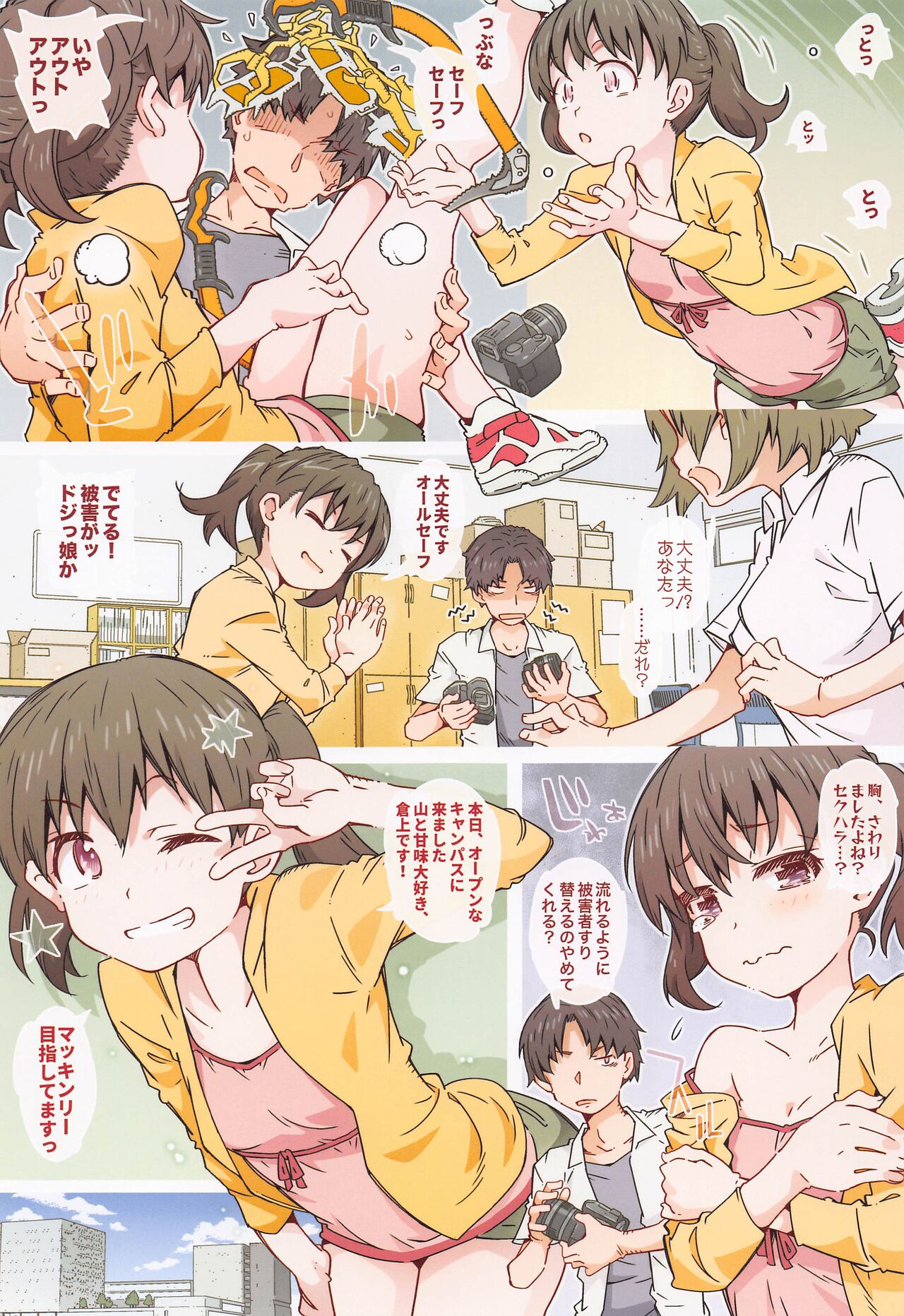 Hinatanahi page 3 full