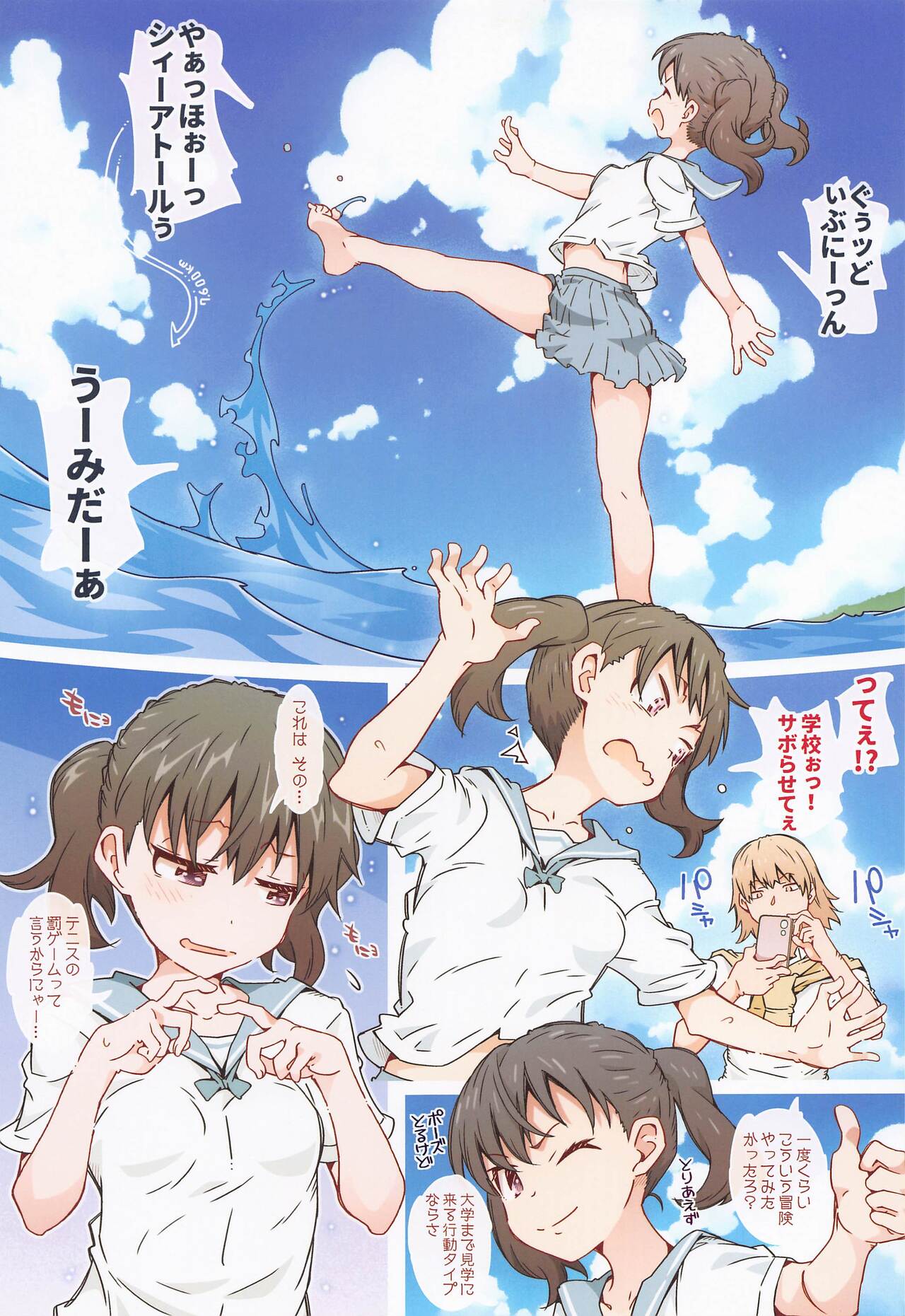 Hinatanahi page 7 full