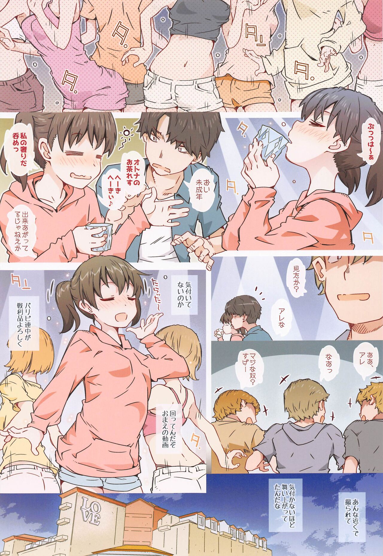 Hinatanahi page 9 full