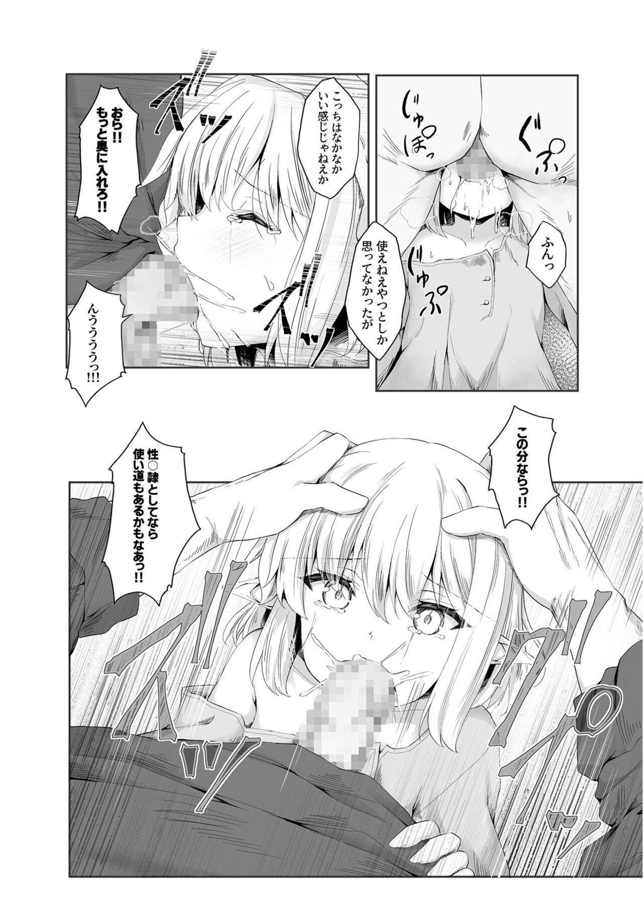 Anata ni Deaete Shiawase deshita 1 page 4 full