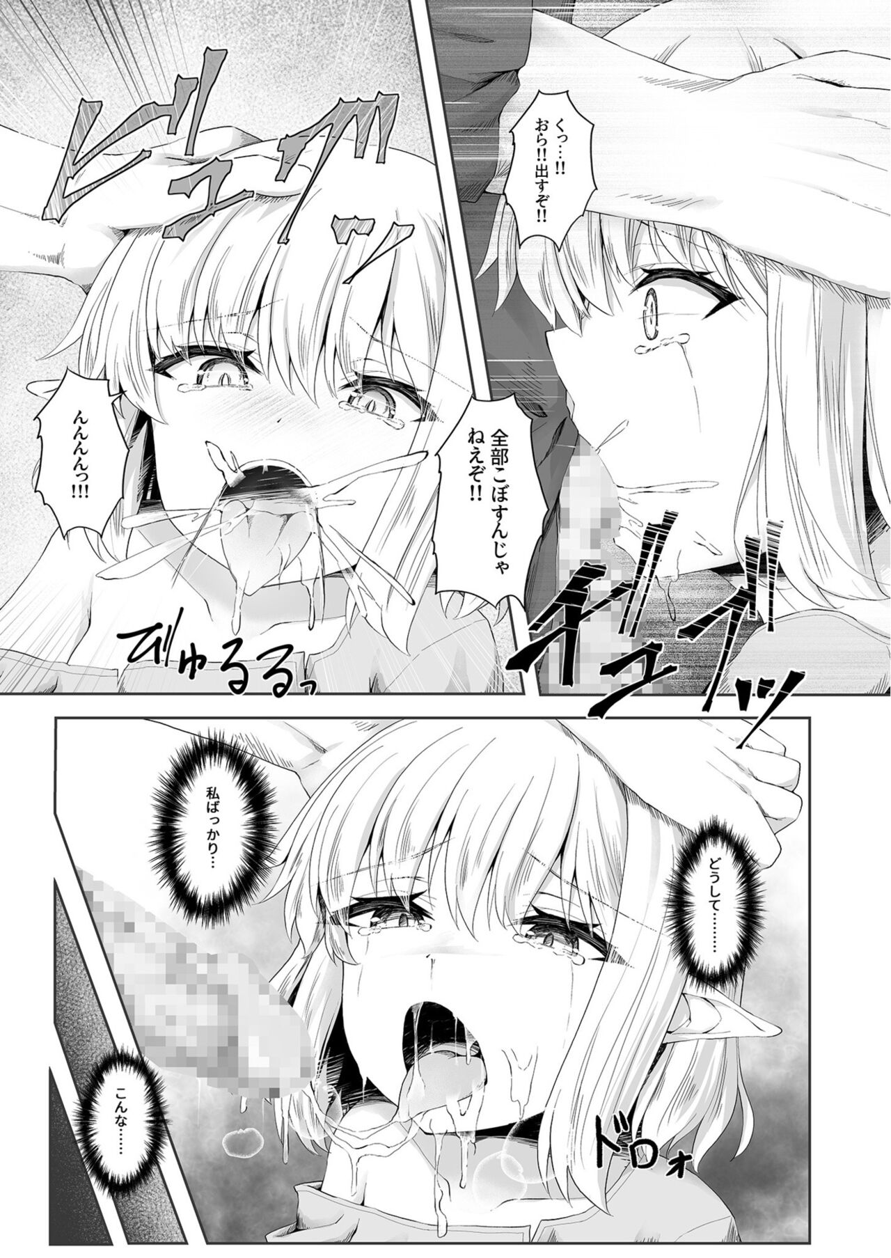 Anata ni Deaete Shiawase deshita 1 page 5 full