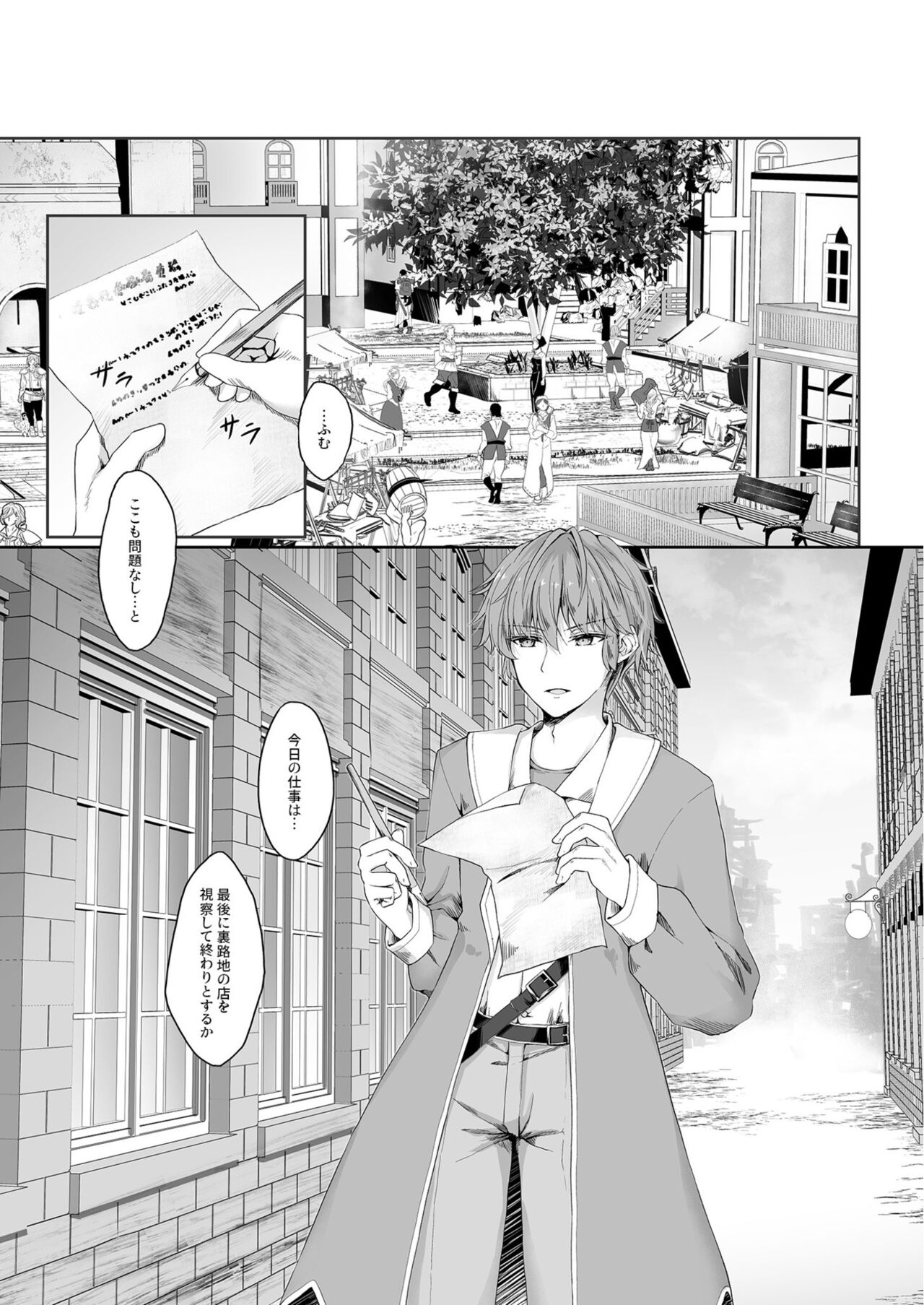Anata ni Deaete Shiawase deshita 1 page 6 full