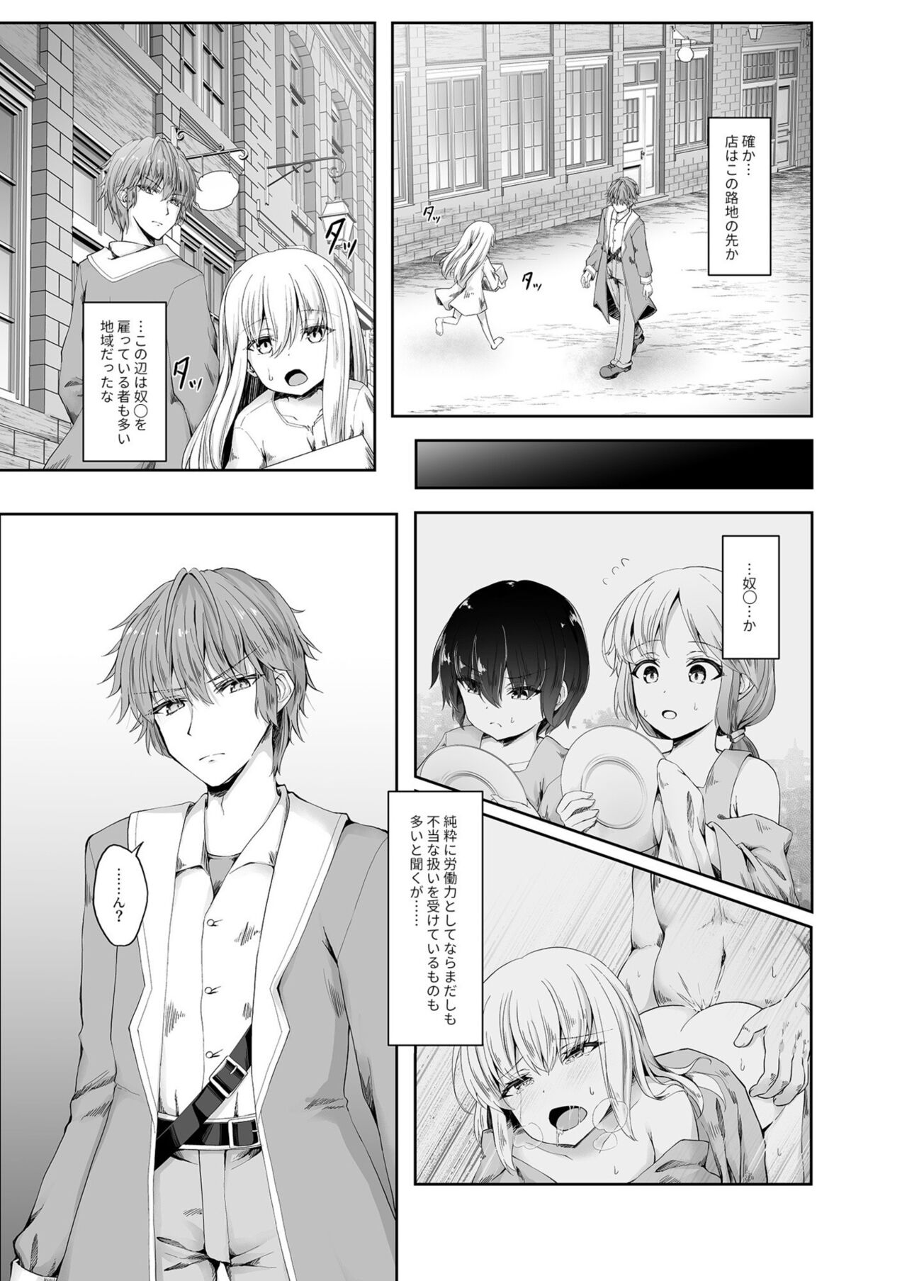 Anata ni Deaete Shiawase deshita 1 page 7 full