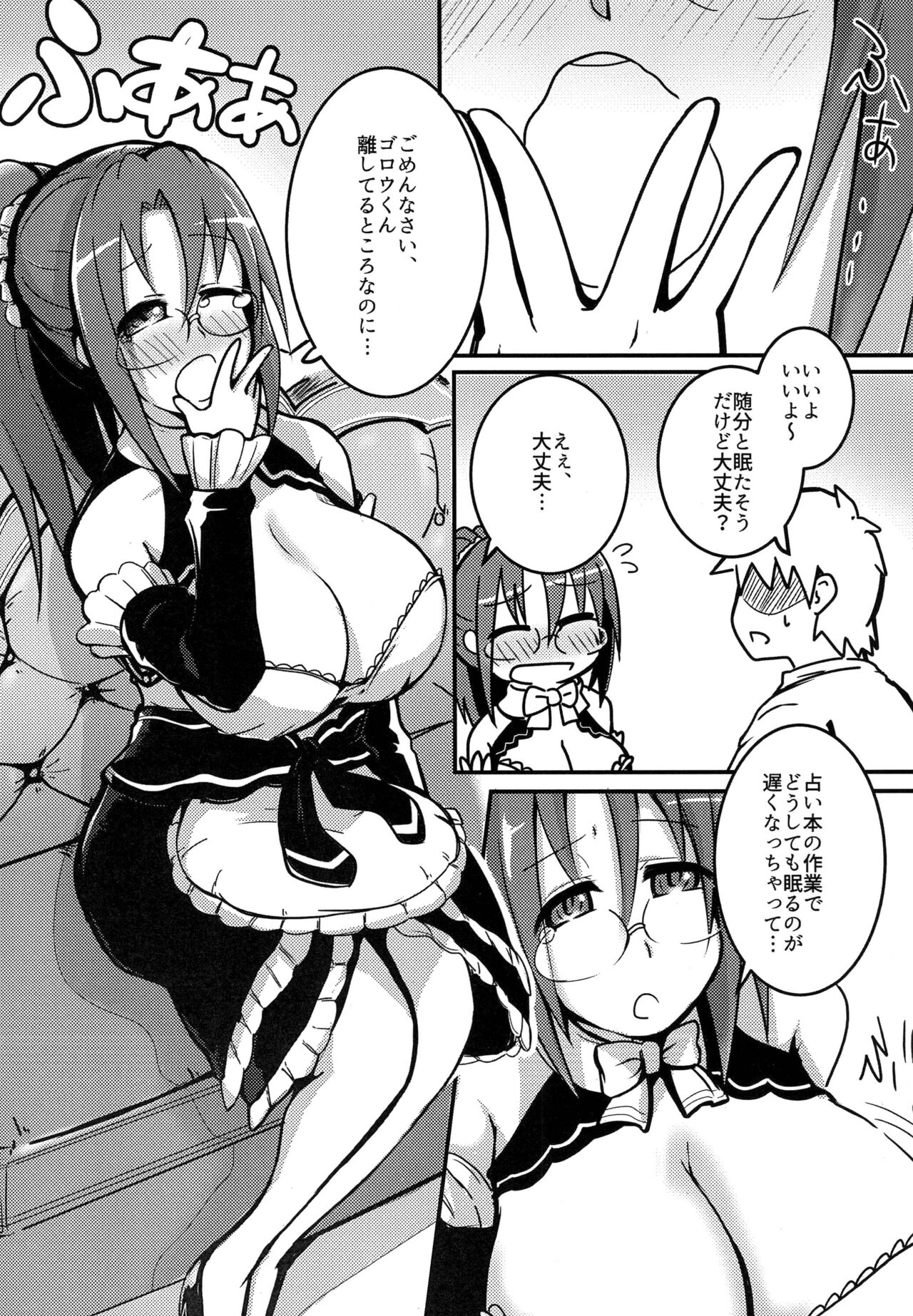 Okaa-san o Saimin de Chomechome page 3 full