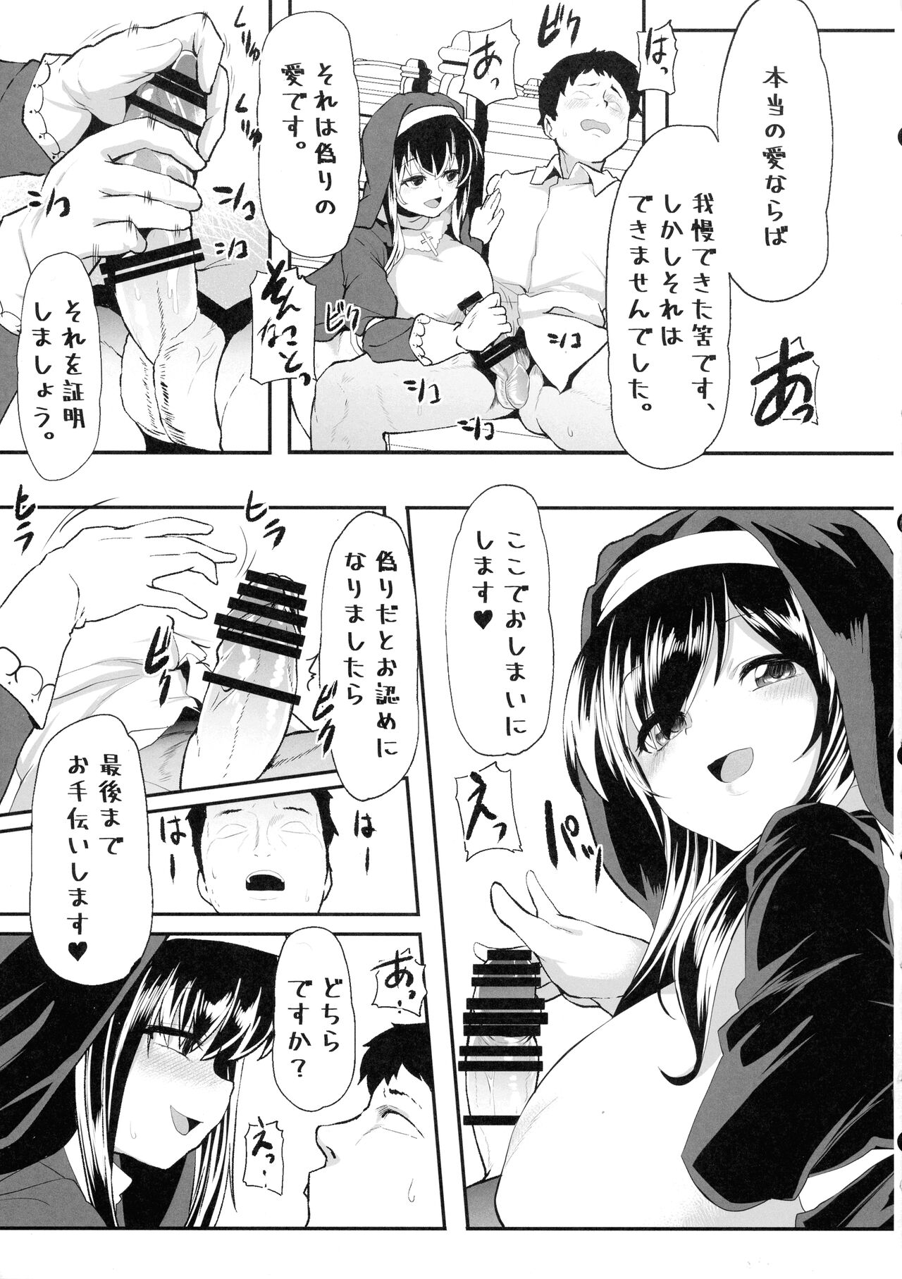 Sagisawa Fumika no Zangeshitsu page 4 full