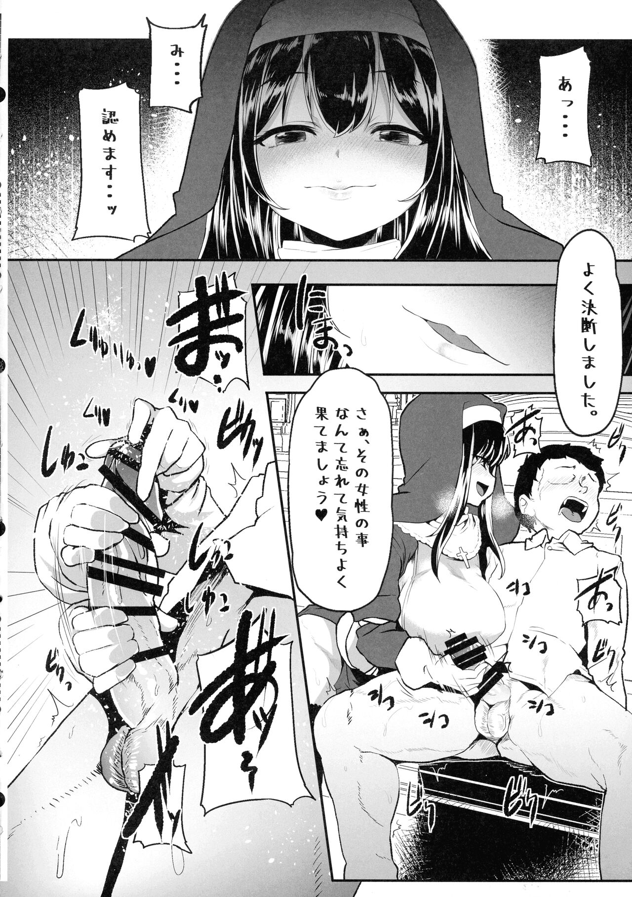 Sagisawa Fumika no Zangeshitsu page 5 full