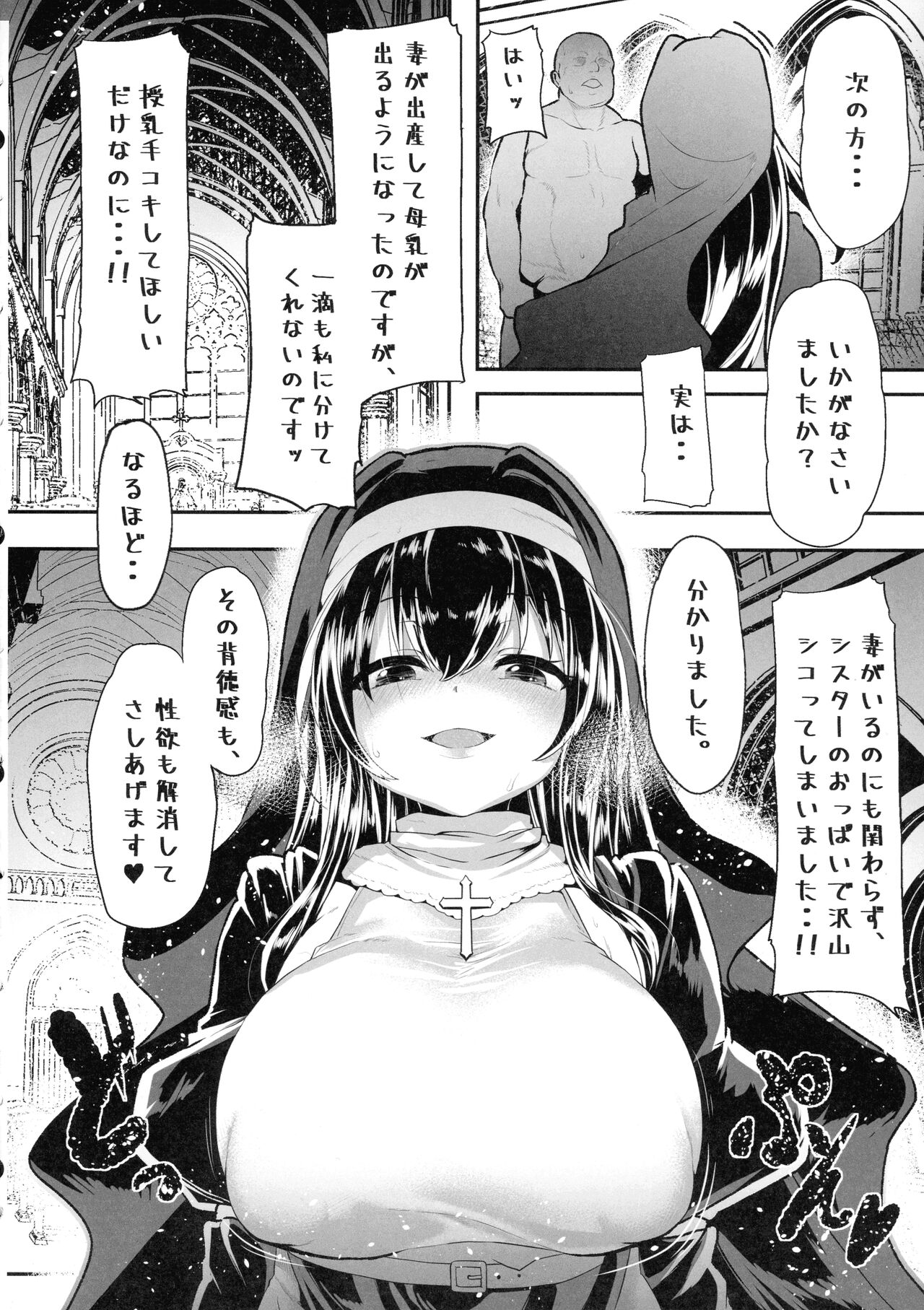 Sagisawa Fumika no Zangeshitsu page 7 full