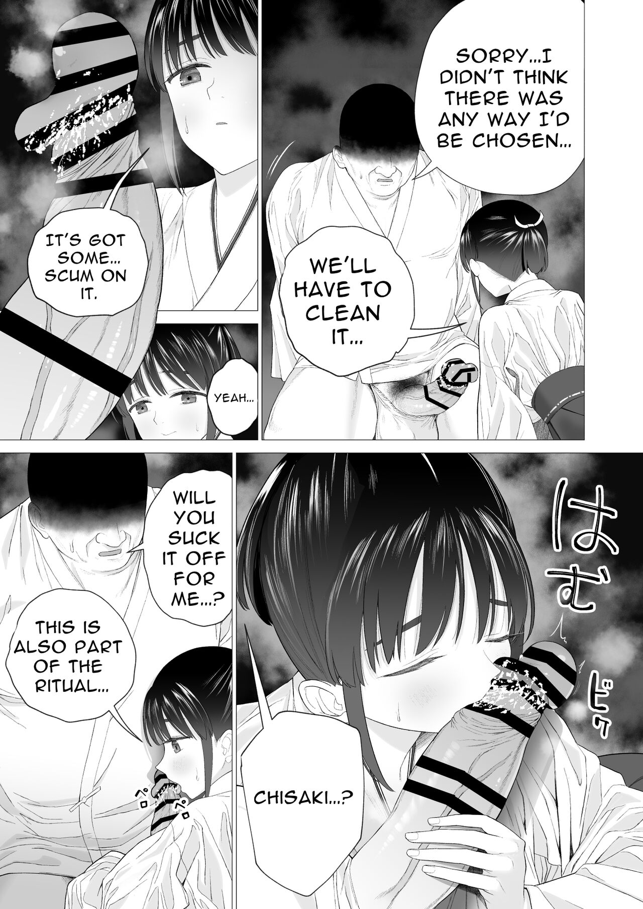 Inyou no Gi | Impregnation Ritual page 9 full