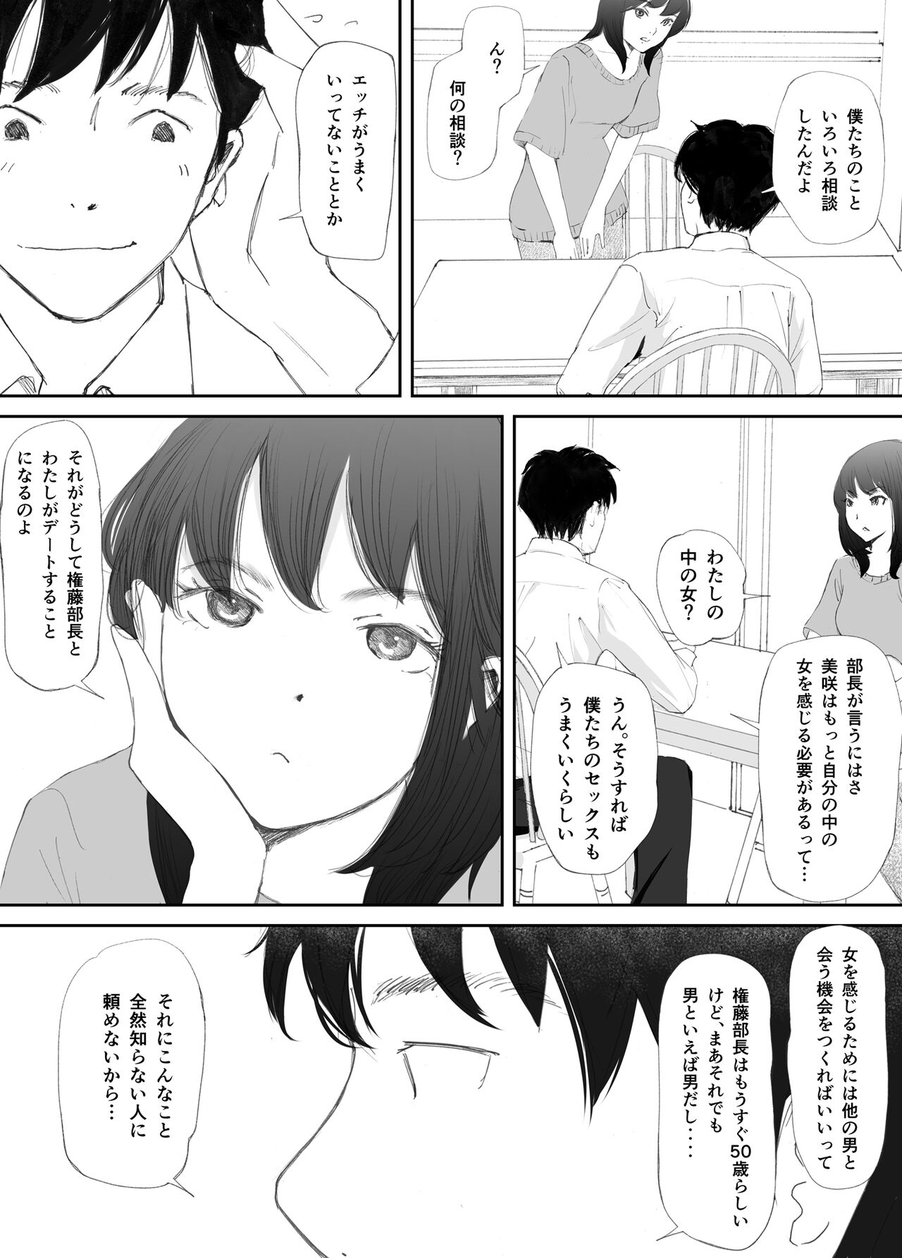 Wakarase Sex ni Ochita Konyakusha page 10 full