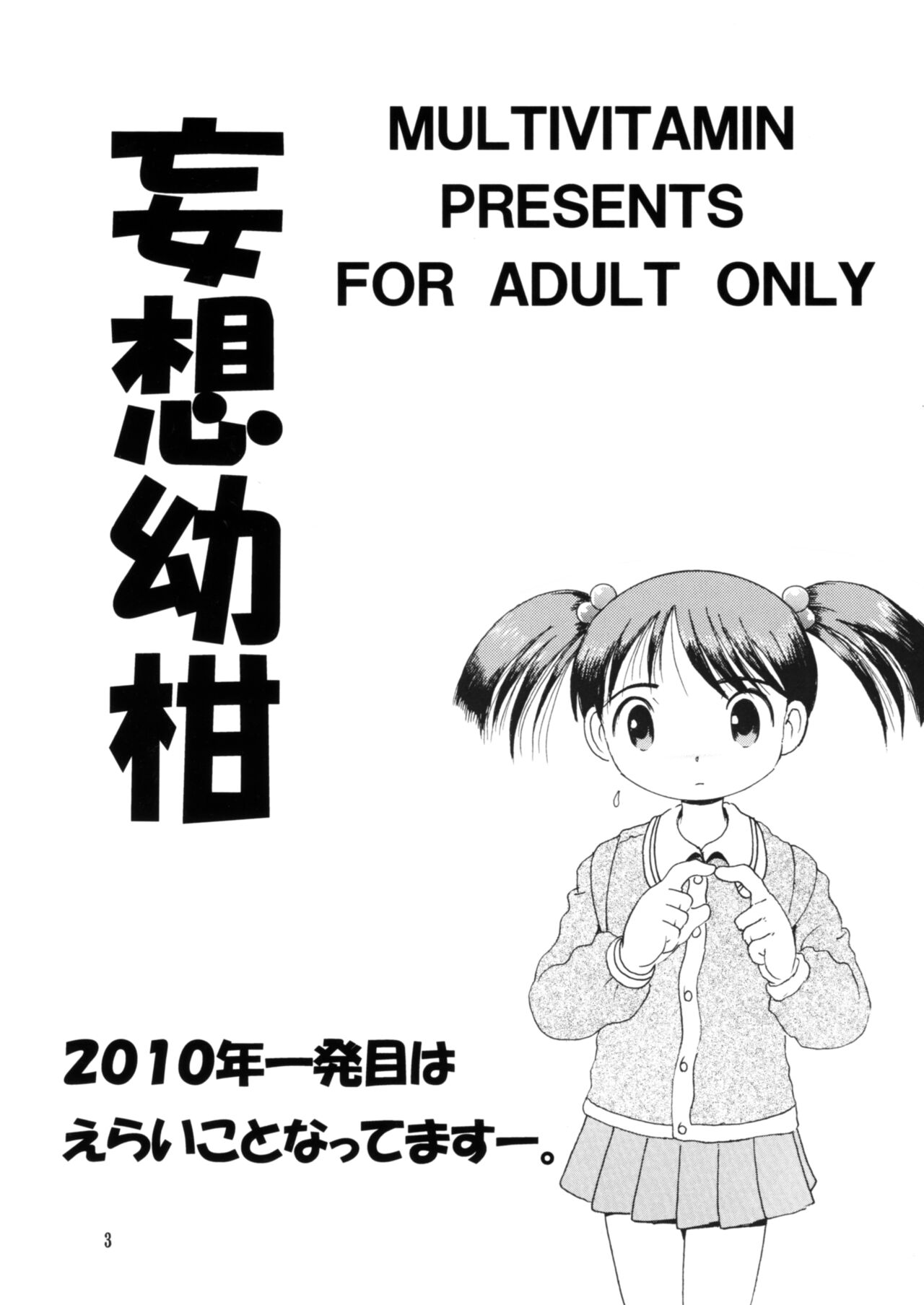 Mousou Yougan page 2 full