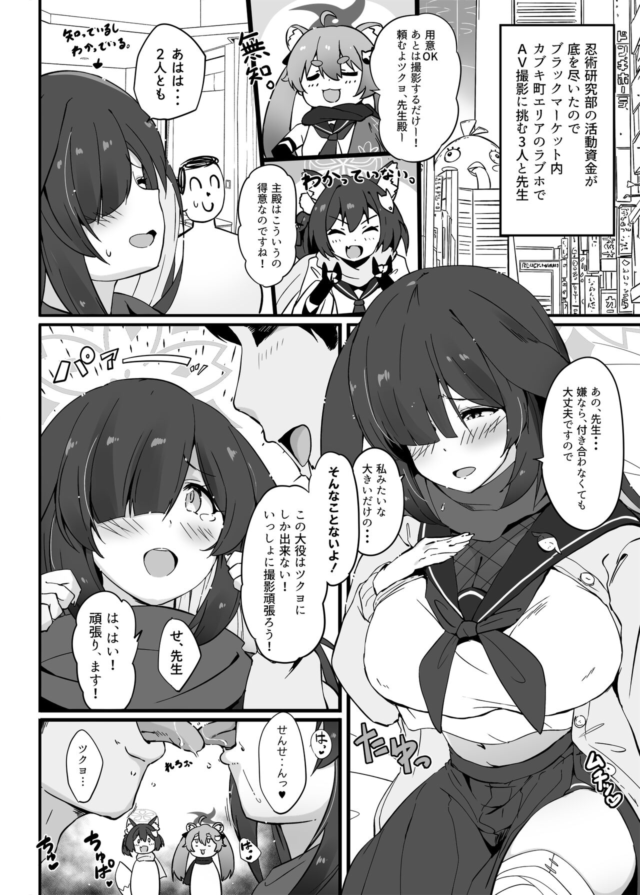 Ako-chan Ganbaru. Kaijou Gentei Hon matome Web Koukai-ban page 9 full