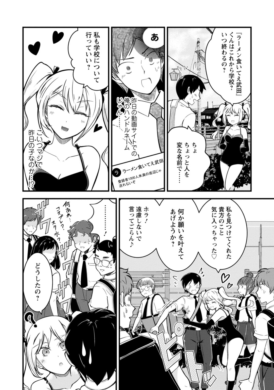 Mesu Ochi Shita Ore no Doutei Kari Nikki~Moto Otoko no Ore ga,Mesu Ana ni Chinpo o Yorokon de Sounyuu Sareru made~ 1 page 10 full