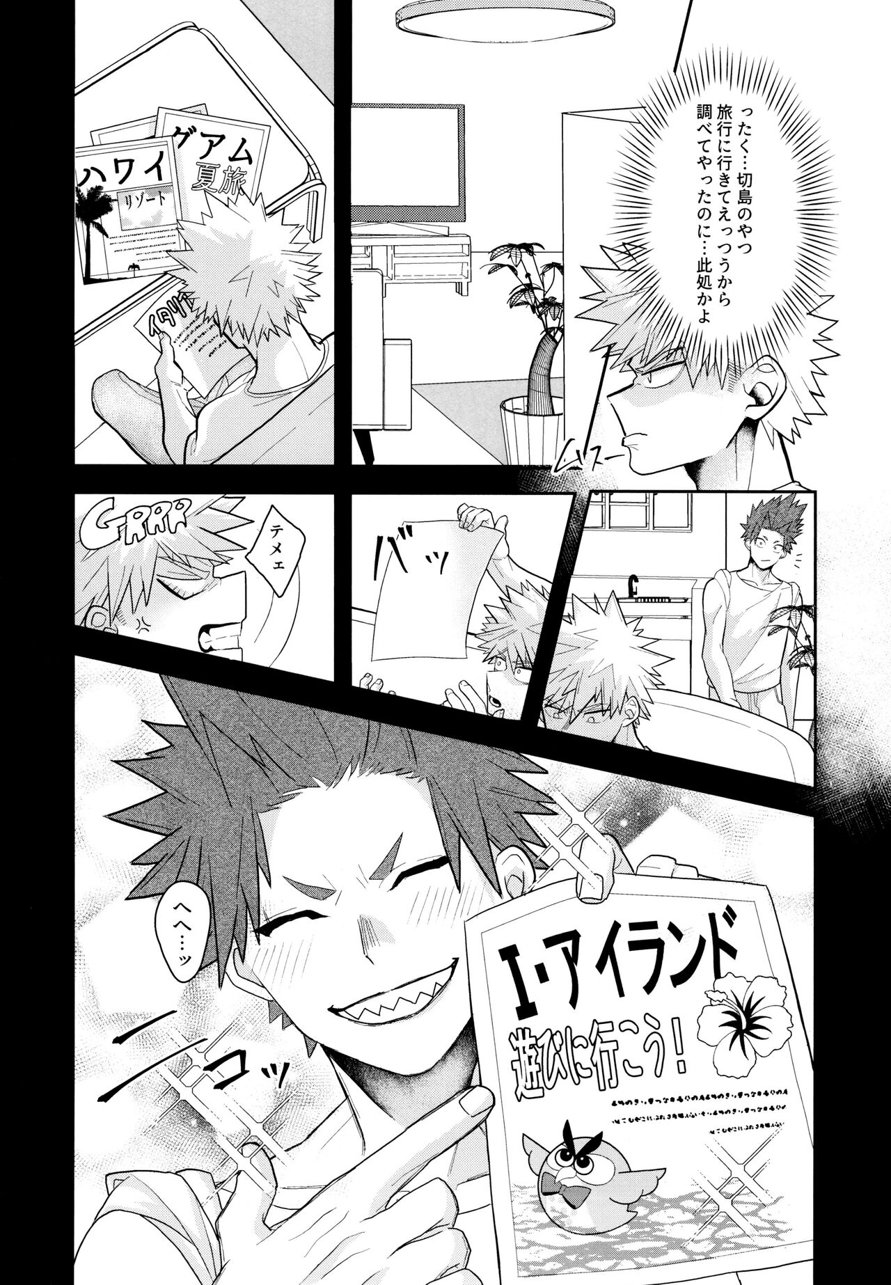 Go around I'm going on an exploding trip. page 5 full