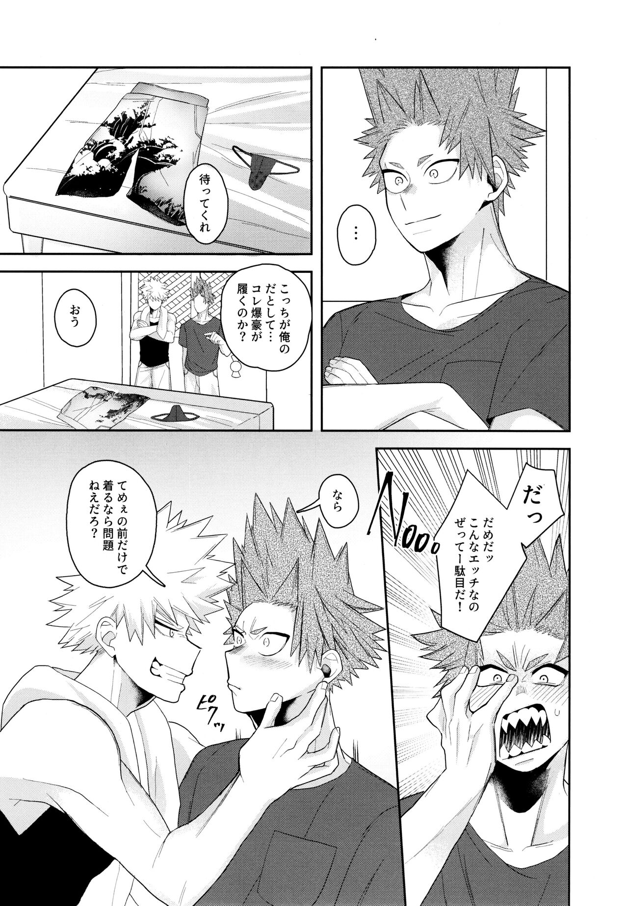 Go around I'm going on an exploding trip. page 9 full